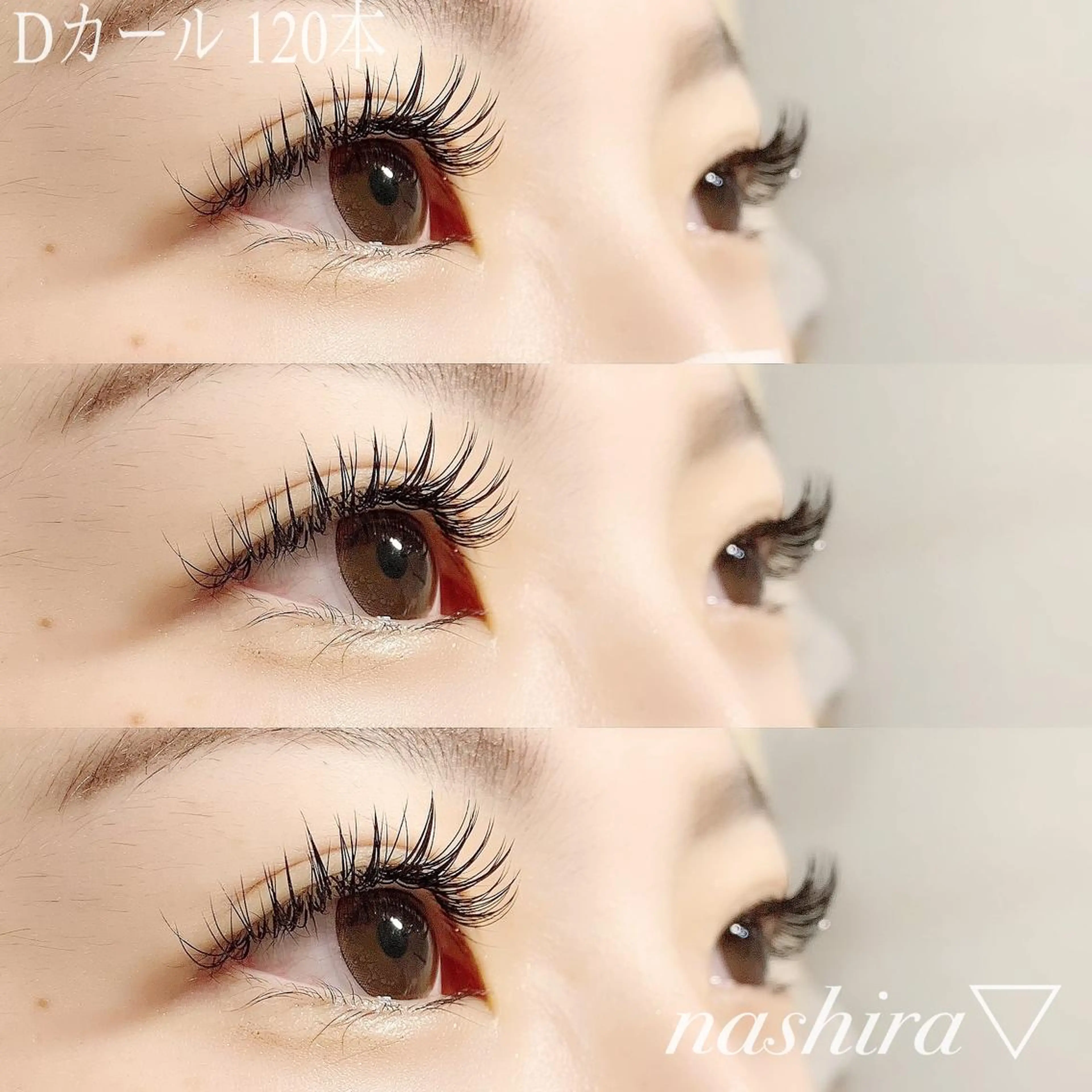 マツエク・マツパ Dカール マツエク nashira -ナシラ- 恵比寿のマツエク・マツパデザイン