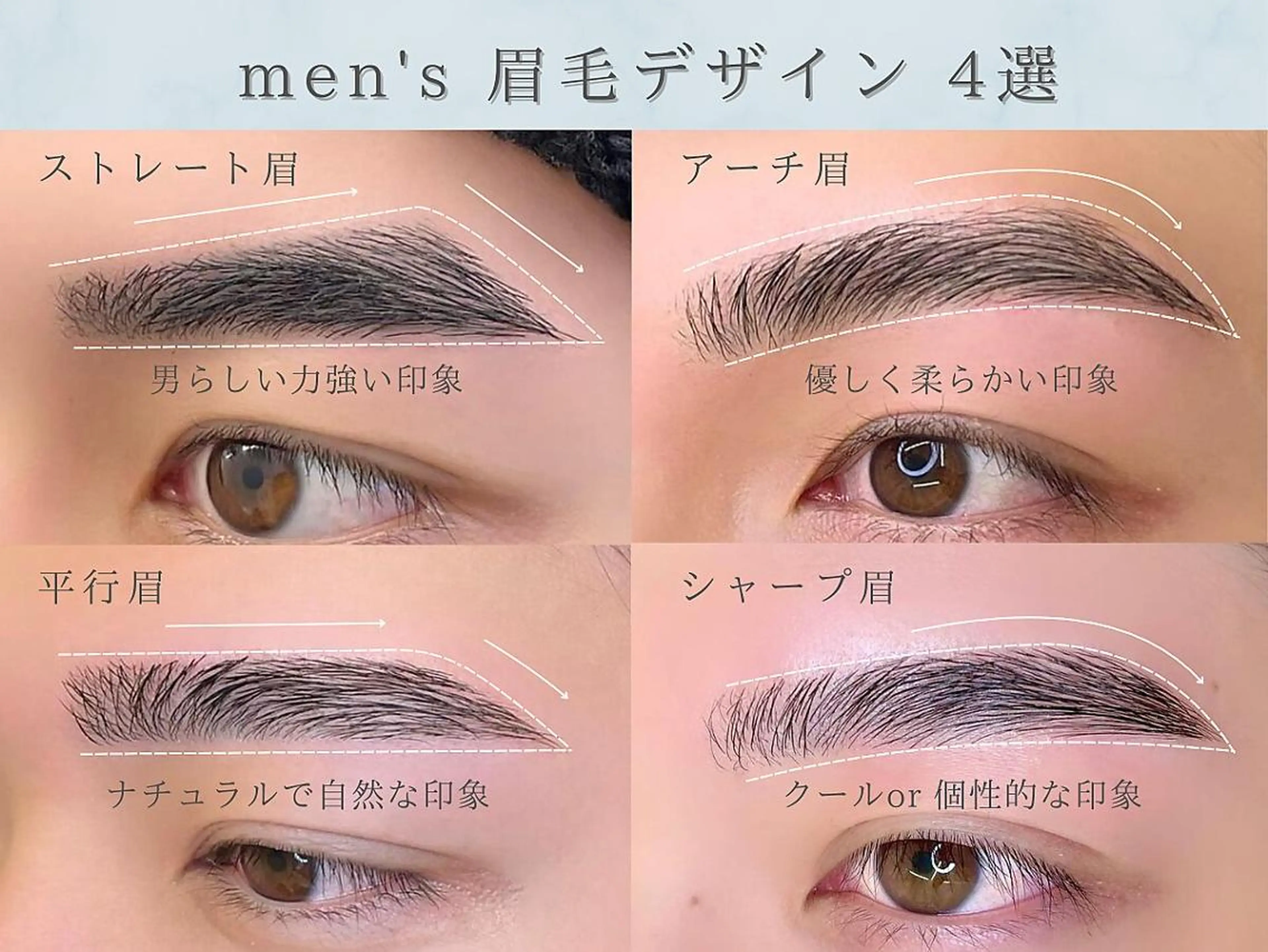 アイブロウ 高杉 愛の眉毛・アイブロウイメージ