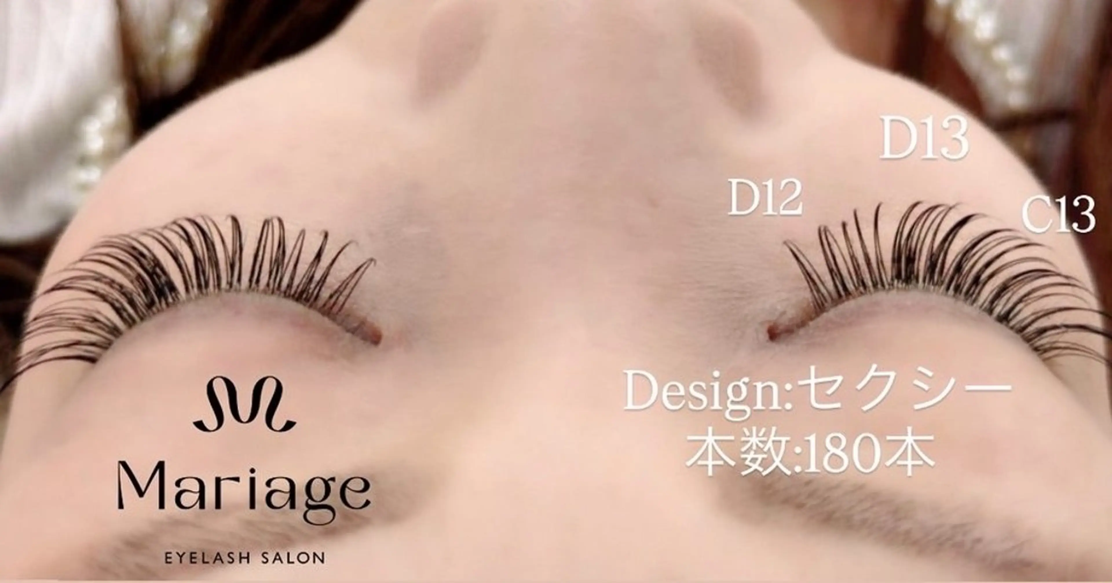 マツエク・マツパ 付け放題 Mariage高岡 (マリアージュ)のマツエク・マツパデザイン