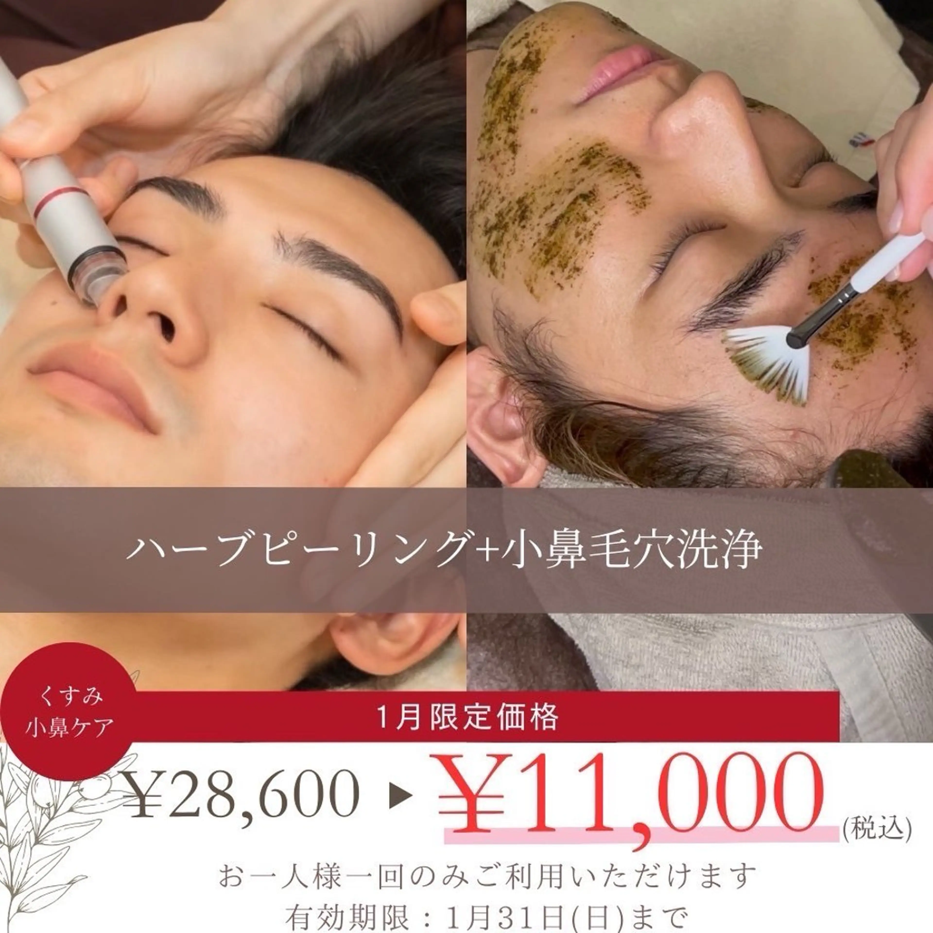 コアラル恵比寿店 chiakiのエステ・リラクイメージ