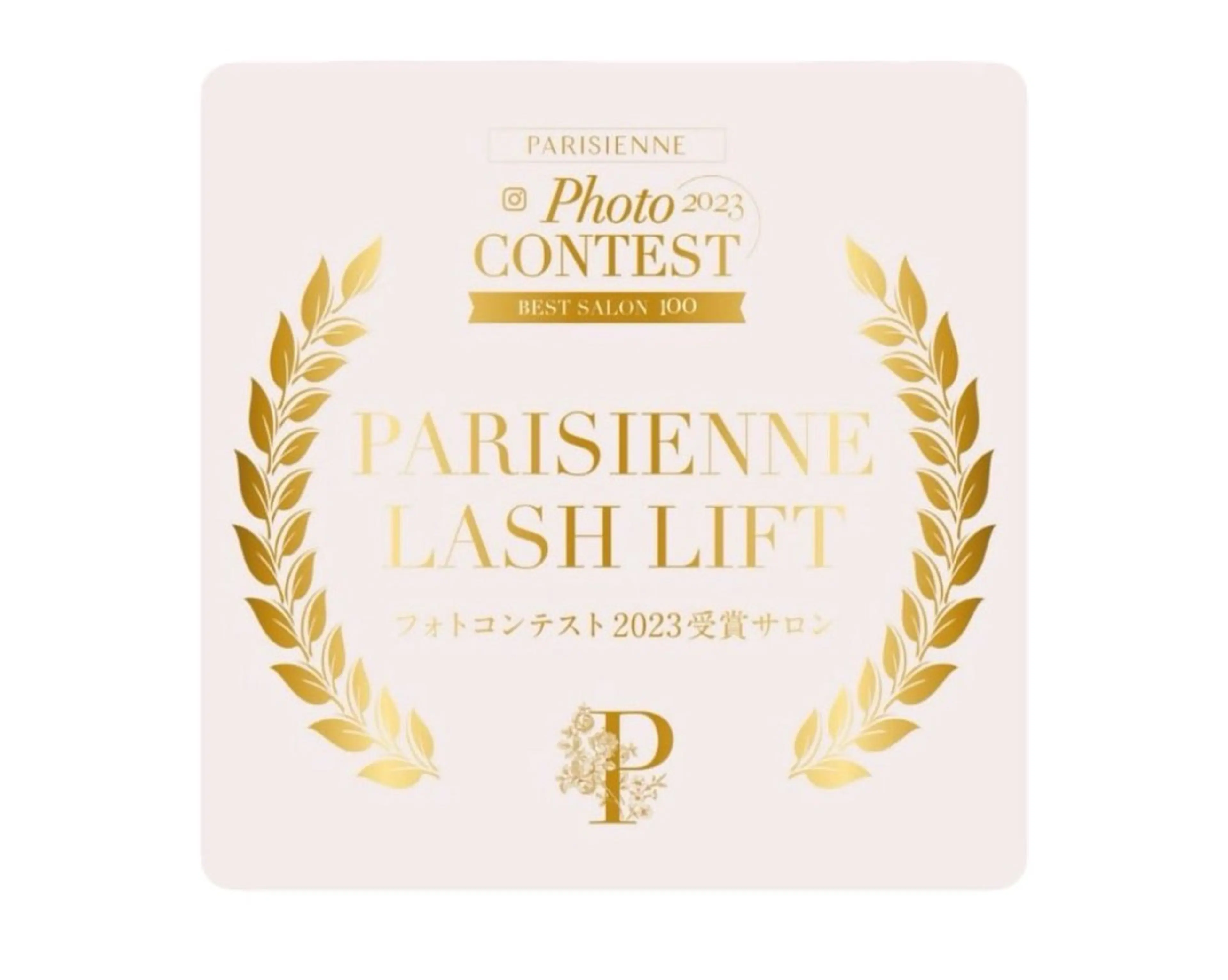 マツエク・マツパ パリジェンヌラッシュリフト U2所属・U2 eyelash akikoの眉毛・アイブロウイメージ