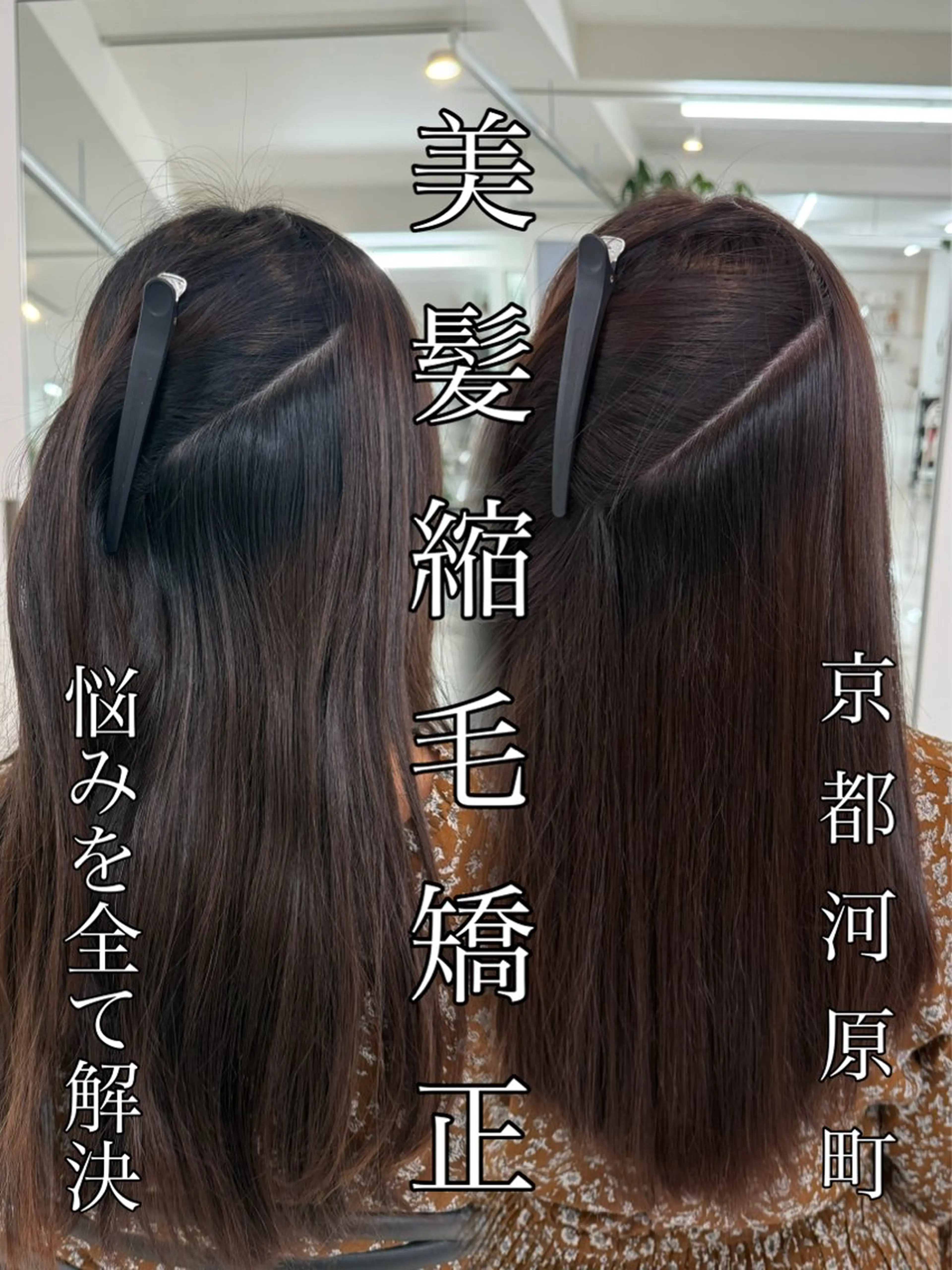 ロング りっきー🦋河原町 髪質改善/縮毛矯正のヘアスタイル