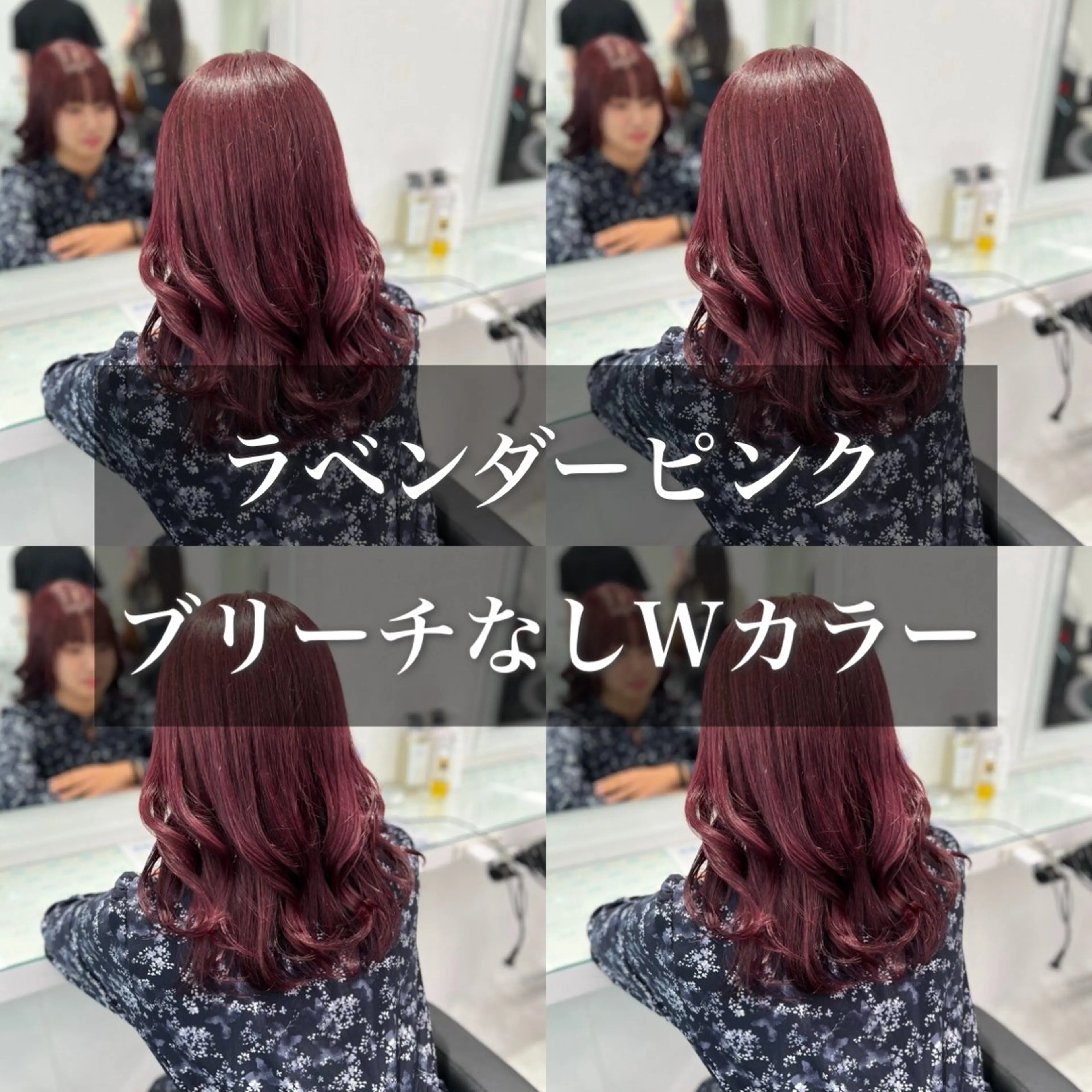 カラー ヘアカラー トリートメント ヘッドスパ ヘアセット ブリーチなし透明感 💗RYOTAのヘアスタイル