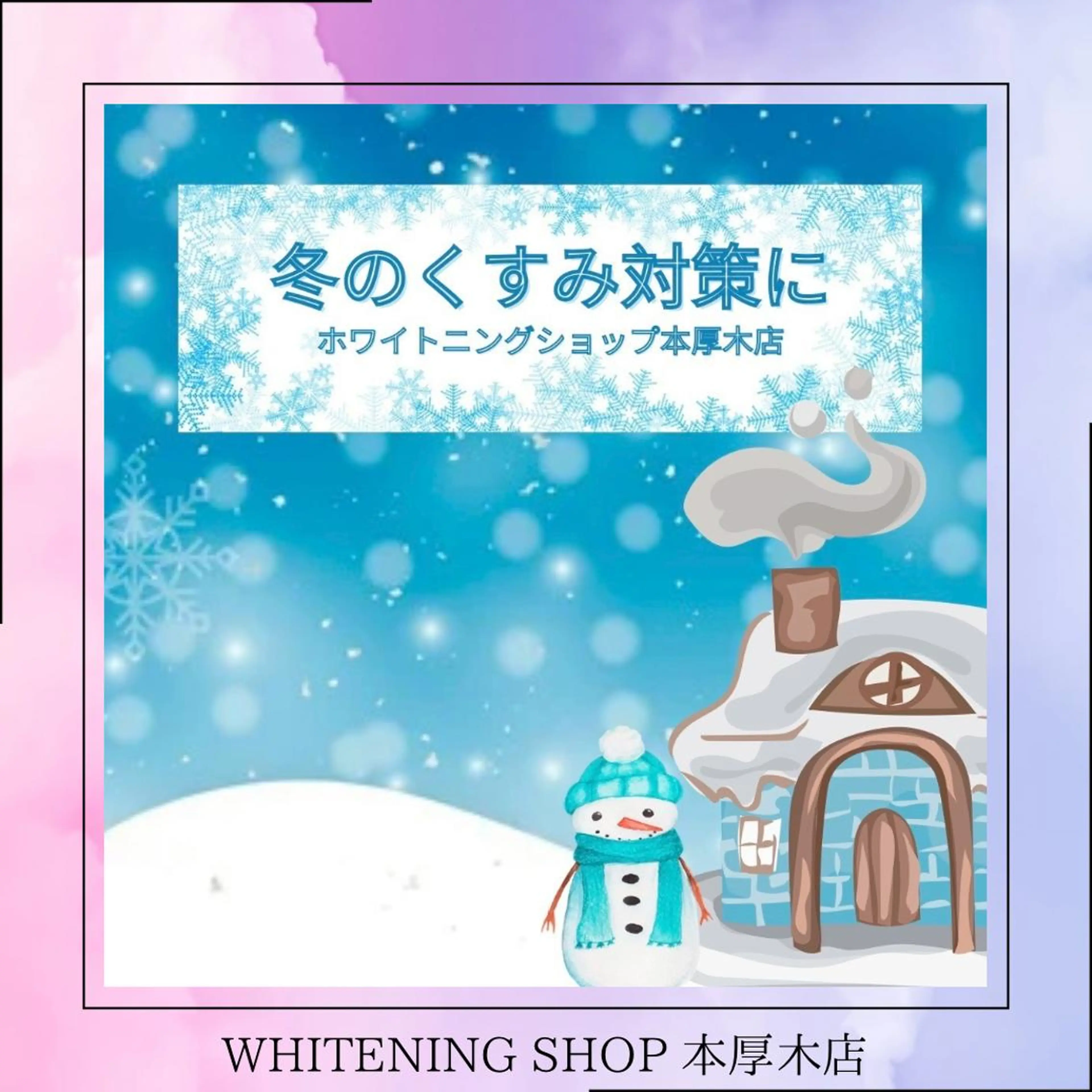 メンズ その他 ホワイトニング ショップ本厚木のその他イメージ