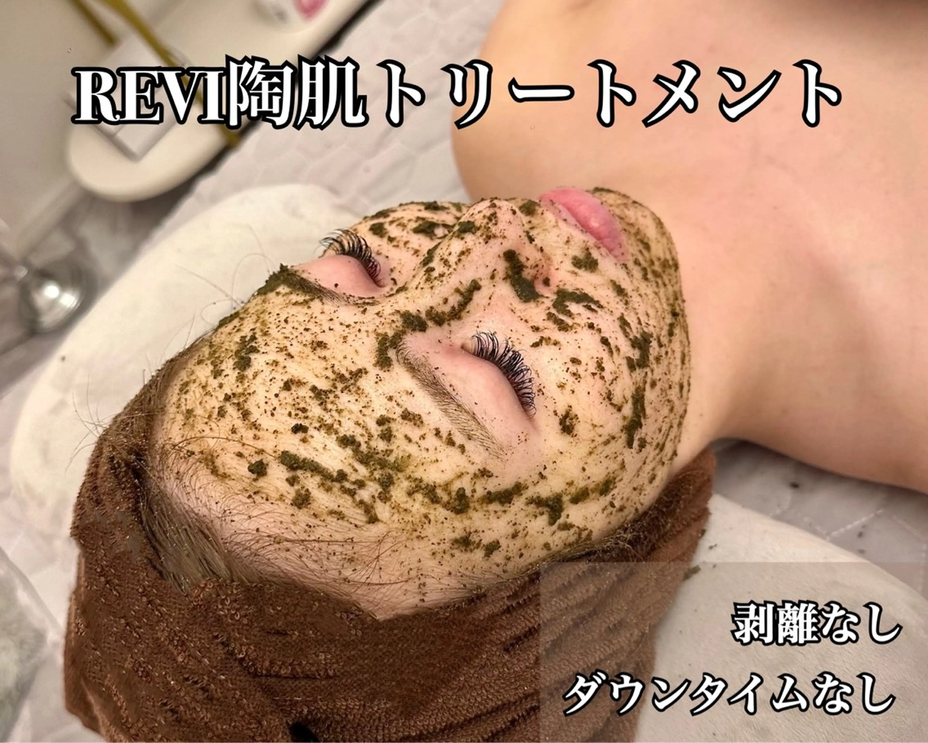 【平日限定❗️お得◎】ハイドラフェイシャル+REVIハーブピーリング🌿の写真