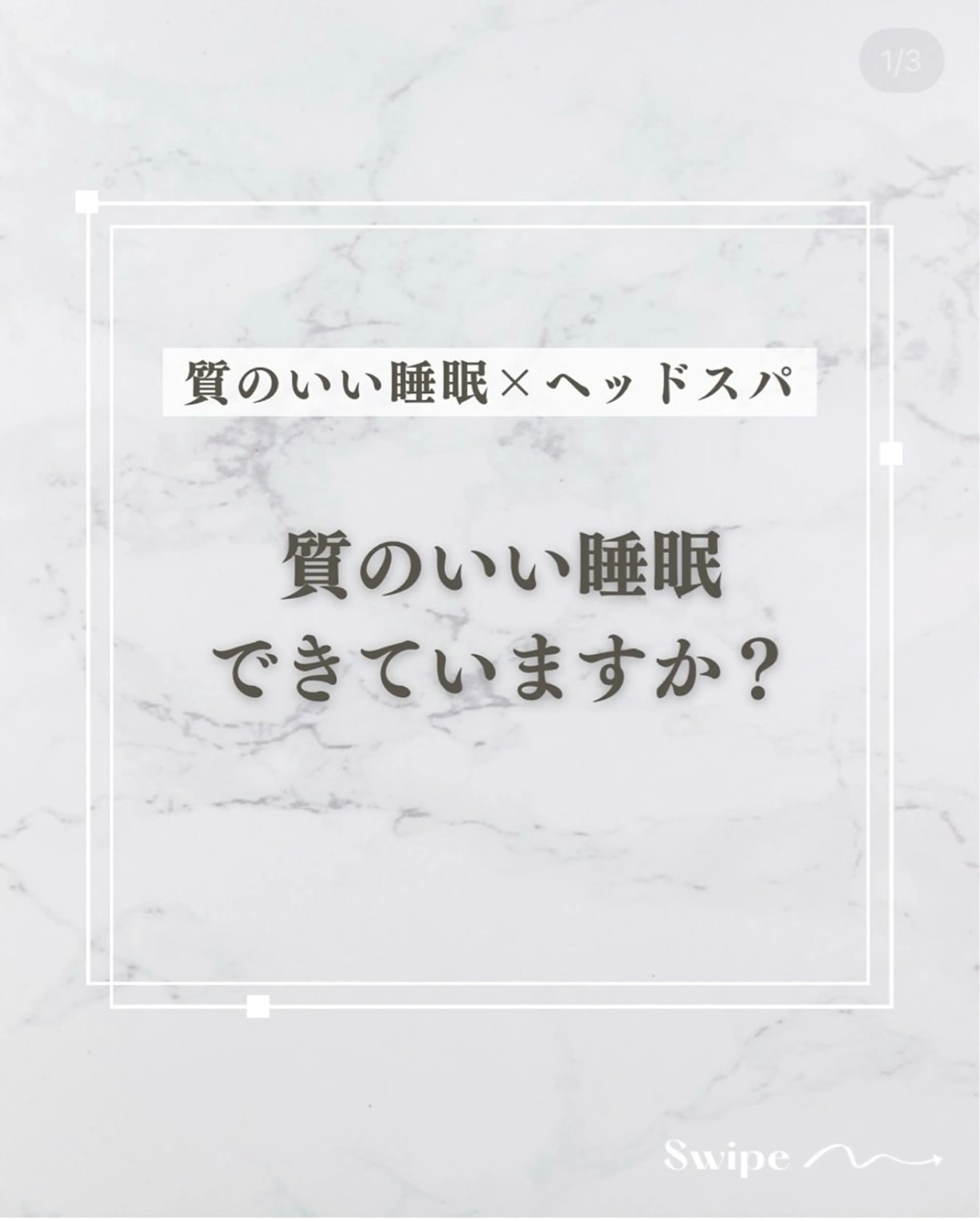 眠りにつく💤極上ヘッドマッサージ〖60分〗の写真