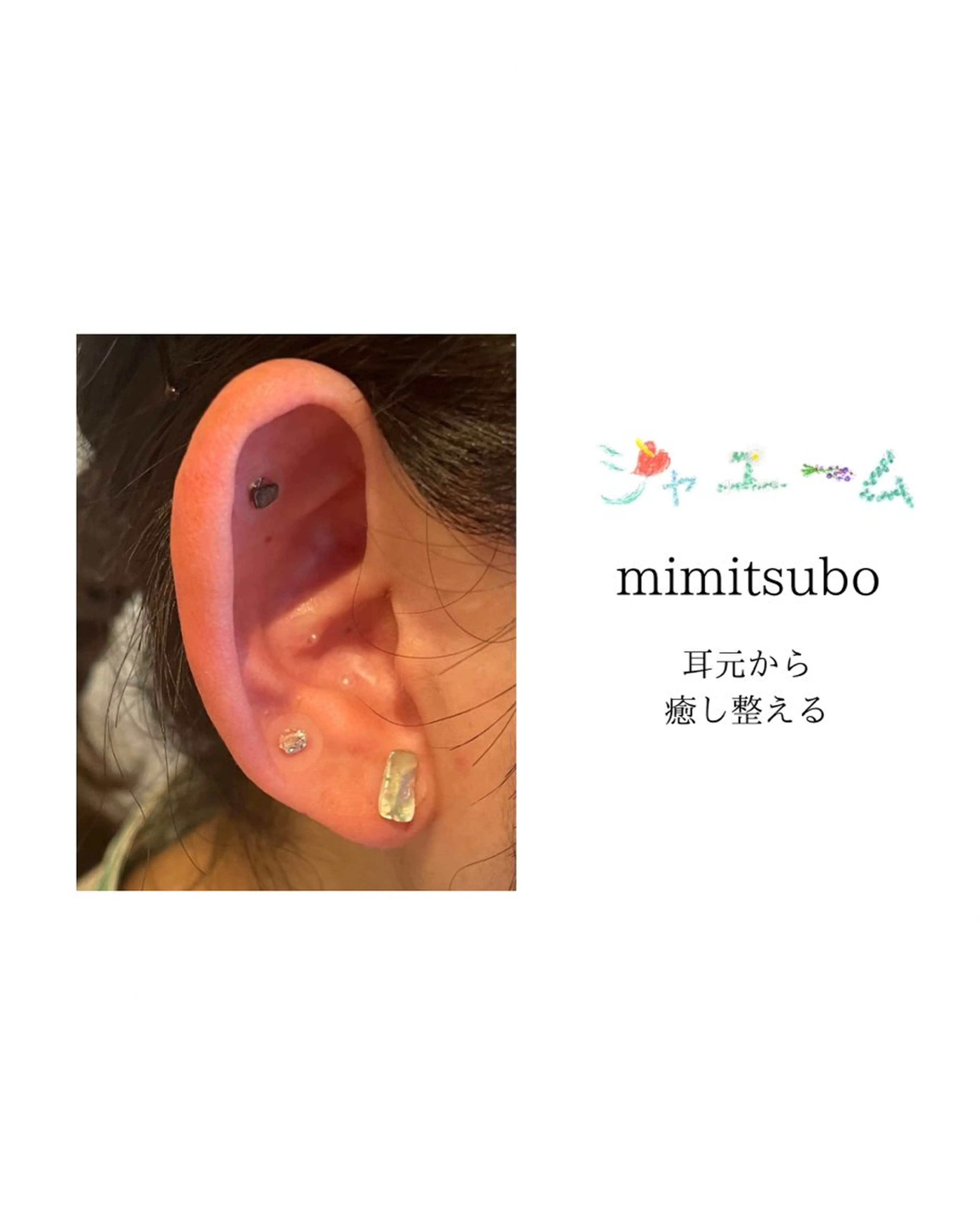 その他 癒し腸もみサロン シャユーム　ゆきなのエステ・リラクイメージ