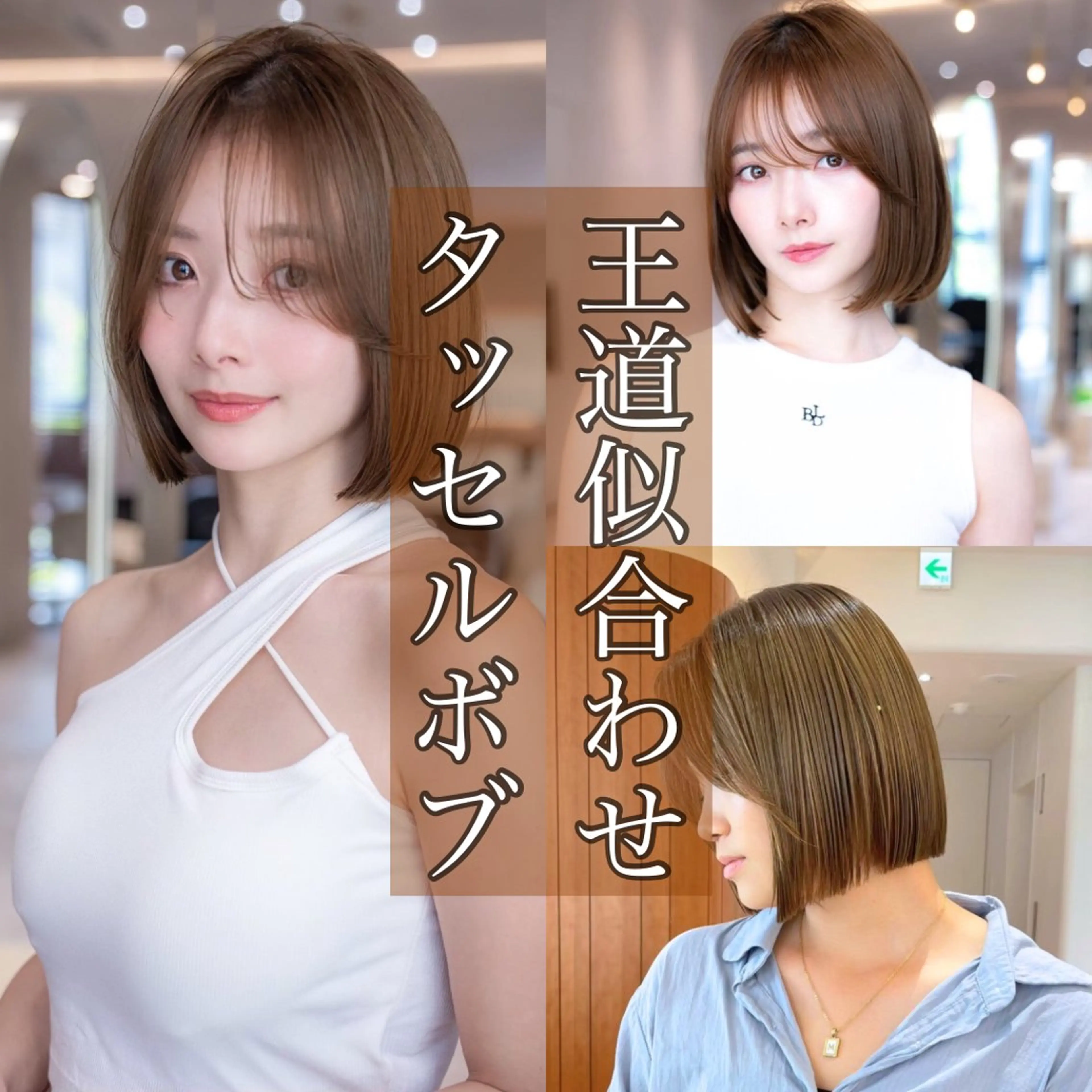 ミディアム カラー 切りっぱなしボブ イヤリングカラー ボブ 伸ばしかけ 髪質改善 カット トリートメント 渋谷/ボブ・ブリーチ 透明感カラーしょうごのヘアスタイル