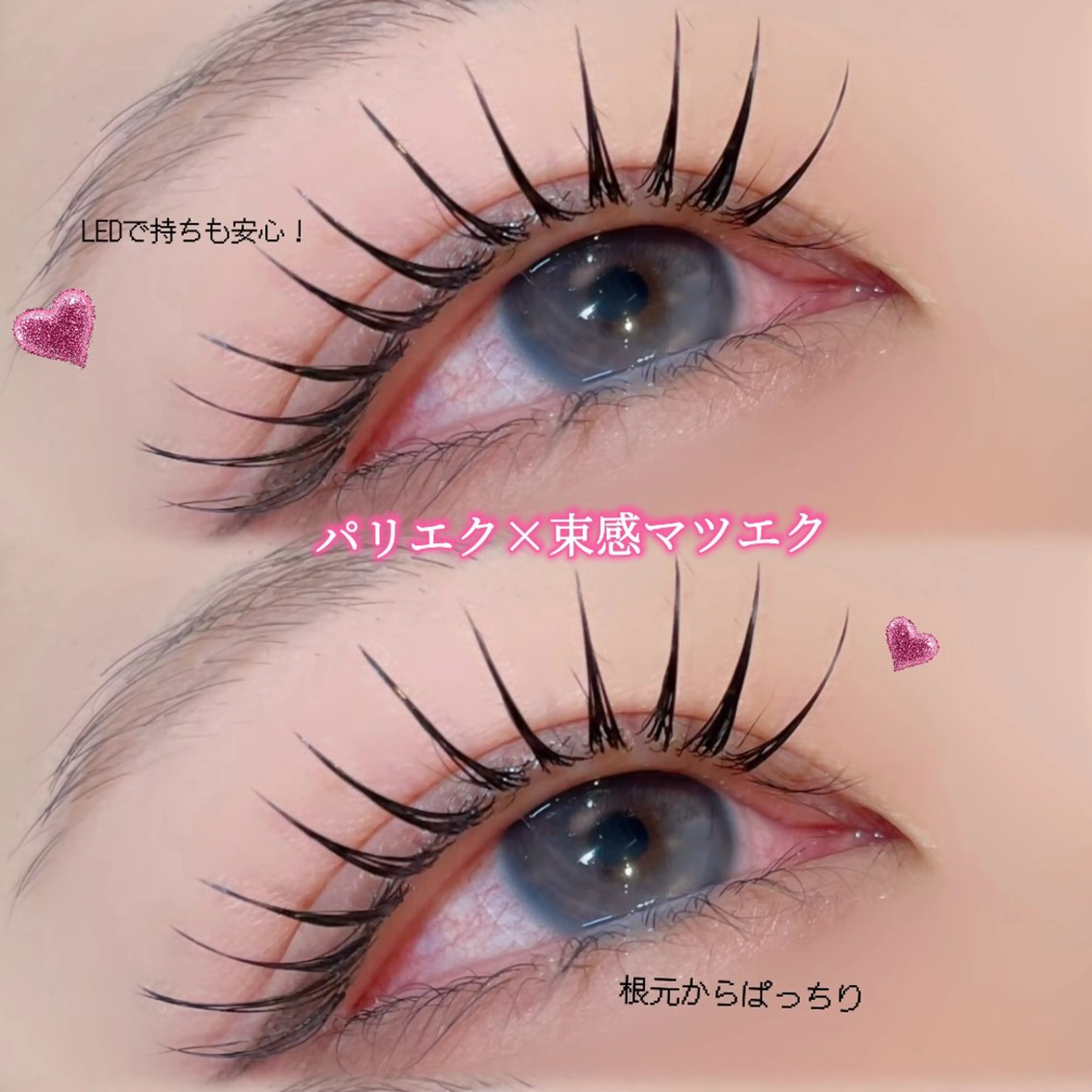 マツエク・マツパ マツエク 🎀LEDパリエクN o1韓ドルEYE🎀のマツエク・マツパデザイン