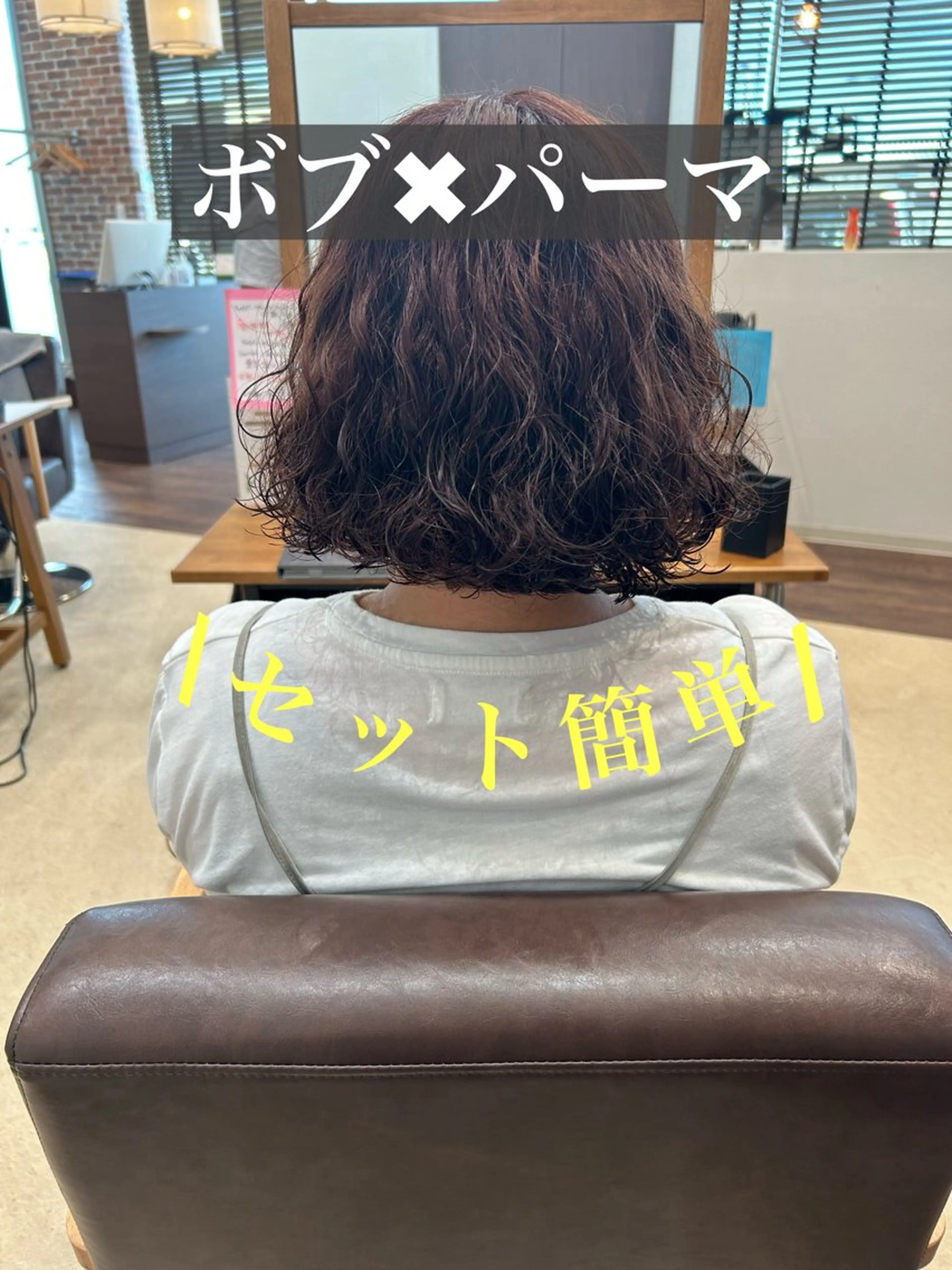 パーマ 大輪 日向子のヘアスタイル