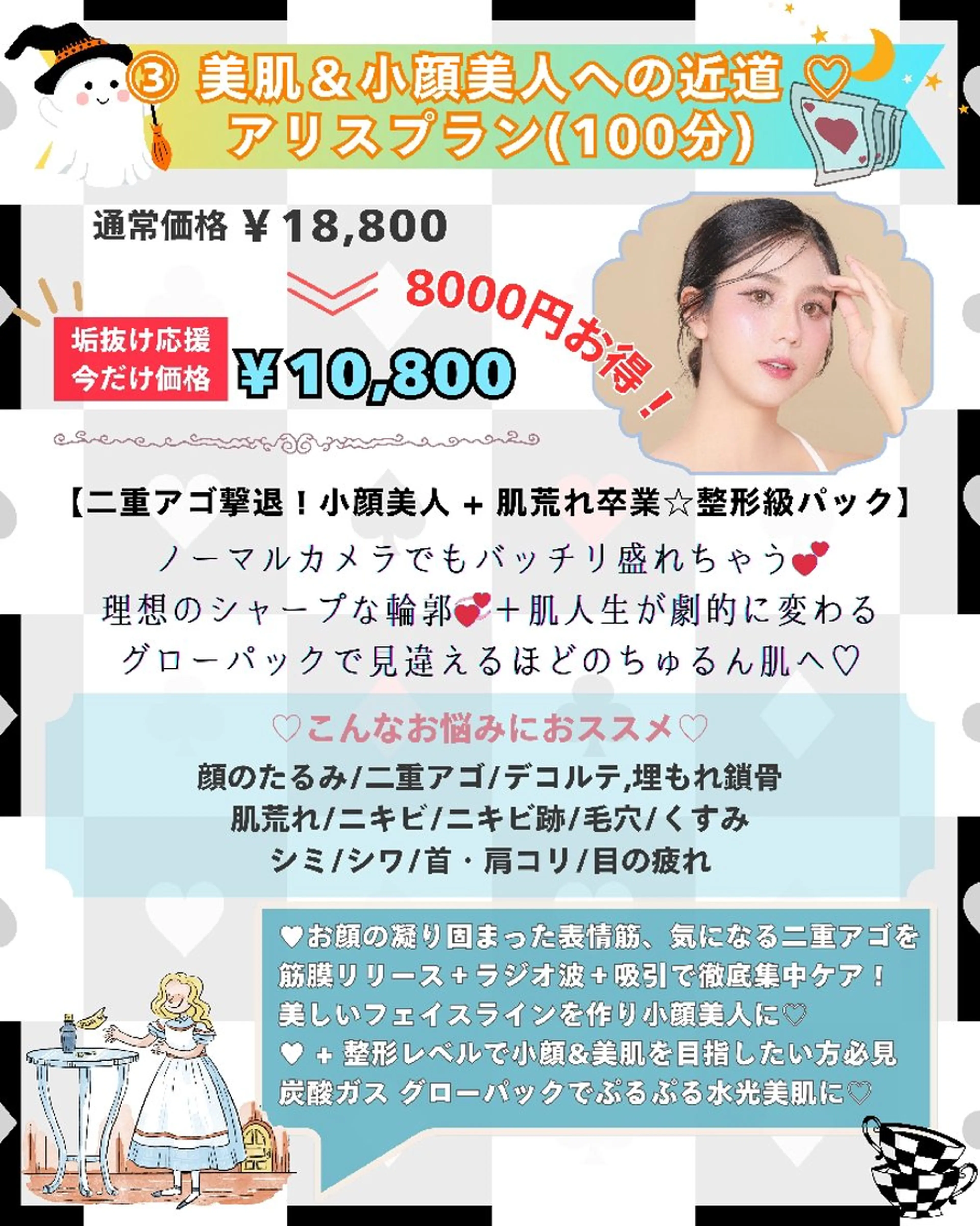 痩身ハーブピーリング 筋膜リリース☆B&Hのエステ・リラクイメージ