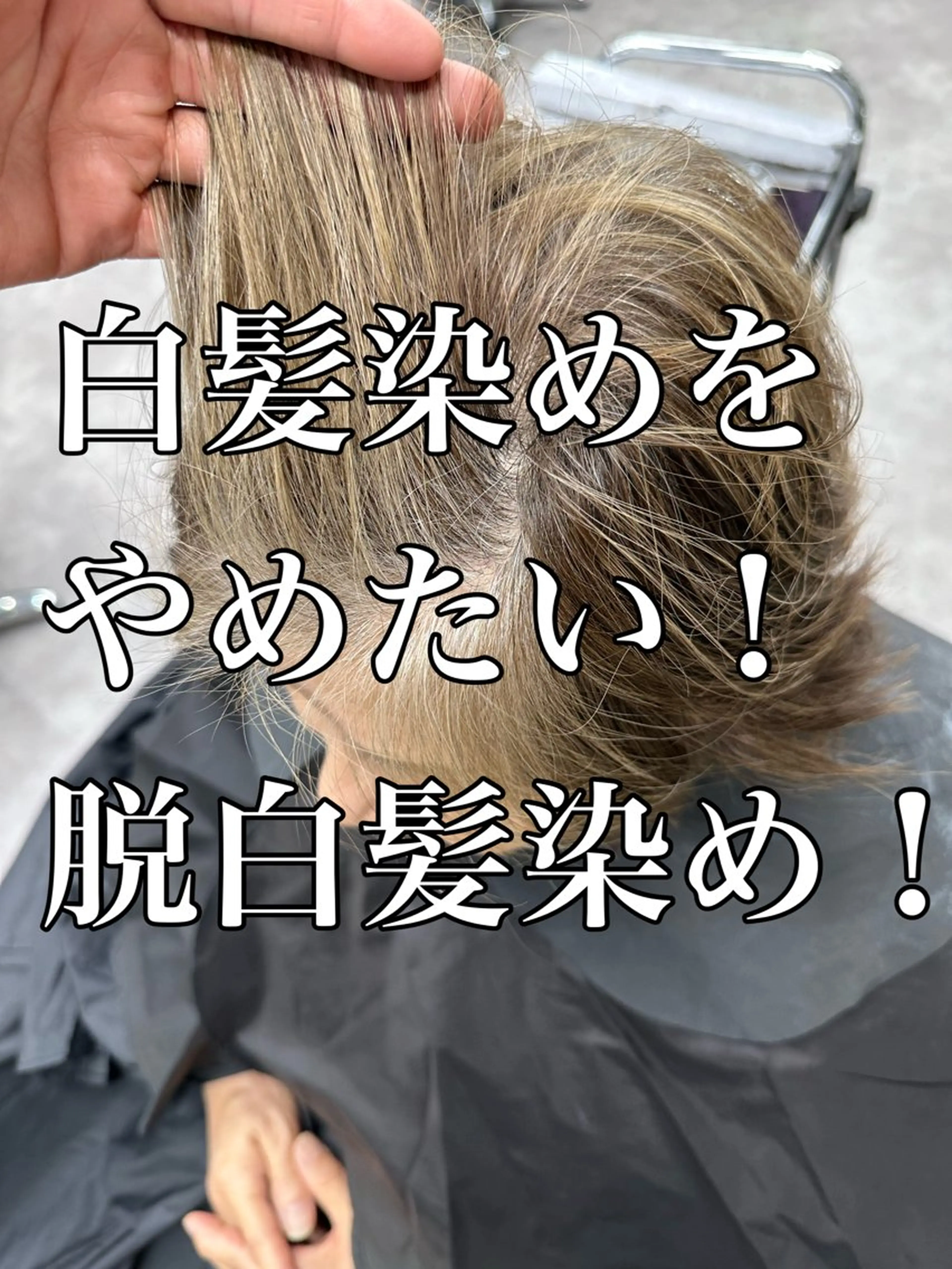 ショート カラー ヘアアレンジ ヘアカラー トリートメント 久米 治仁のヘアスタイル