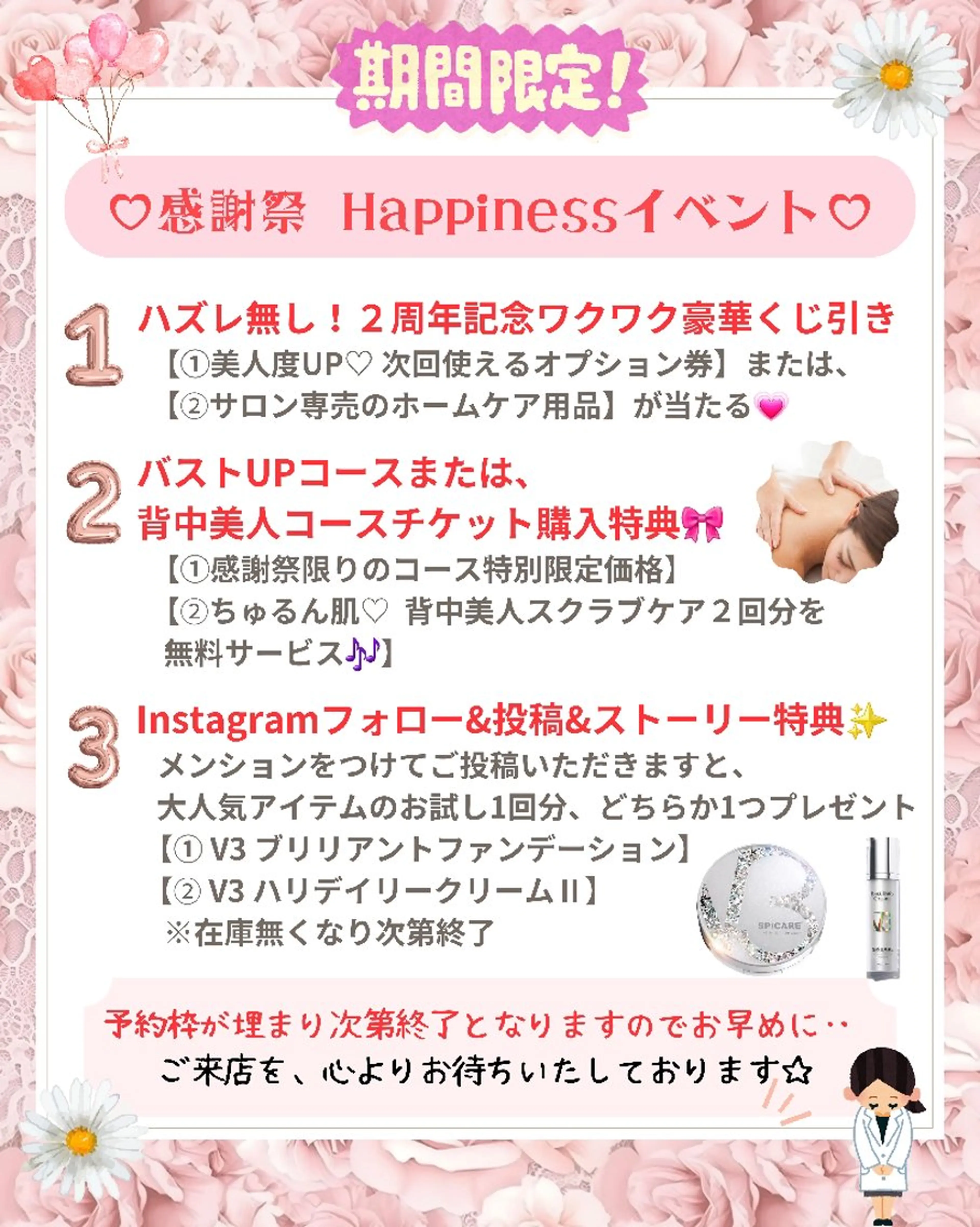 痩身ハーブピーリング 筋膜リリース☆B&Hのエステ・リラクイメージ