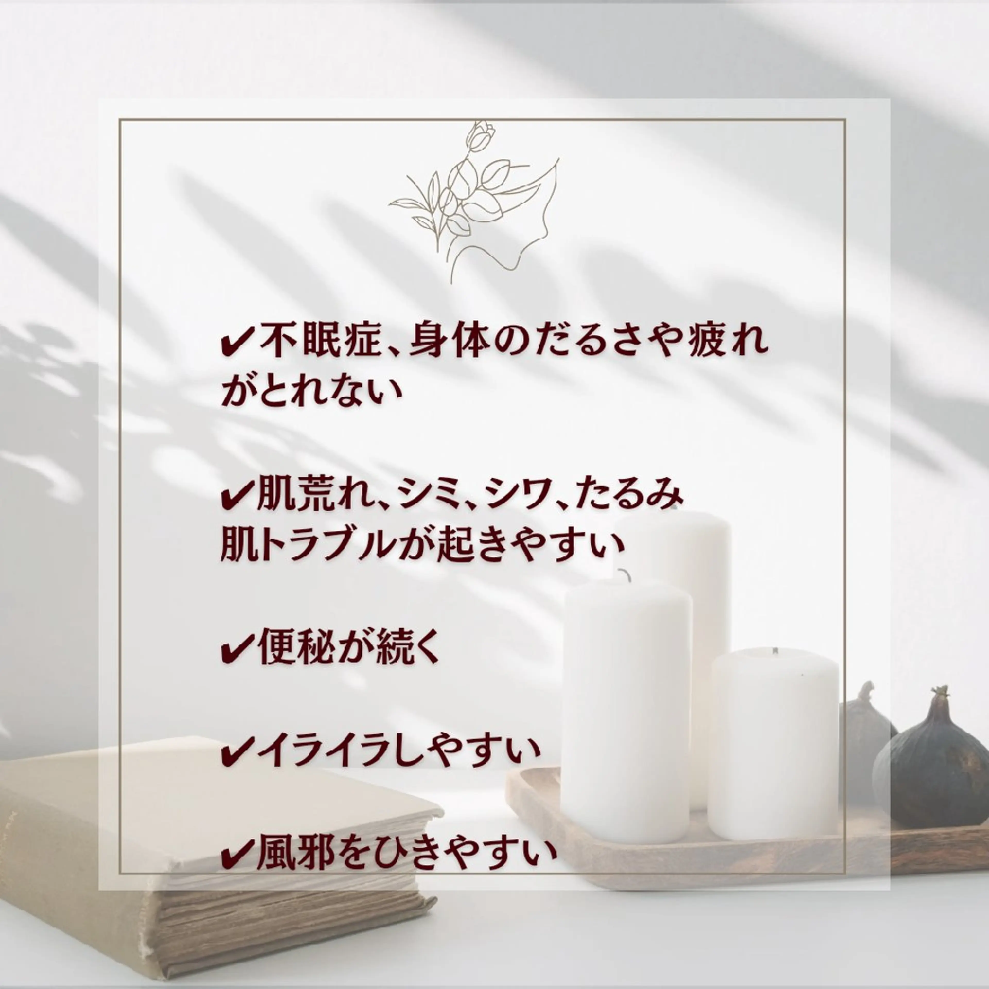 花城 紗津貴のエステ・リラクイメージ