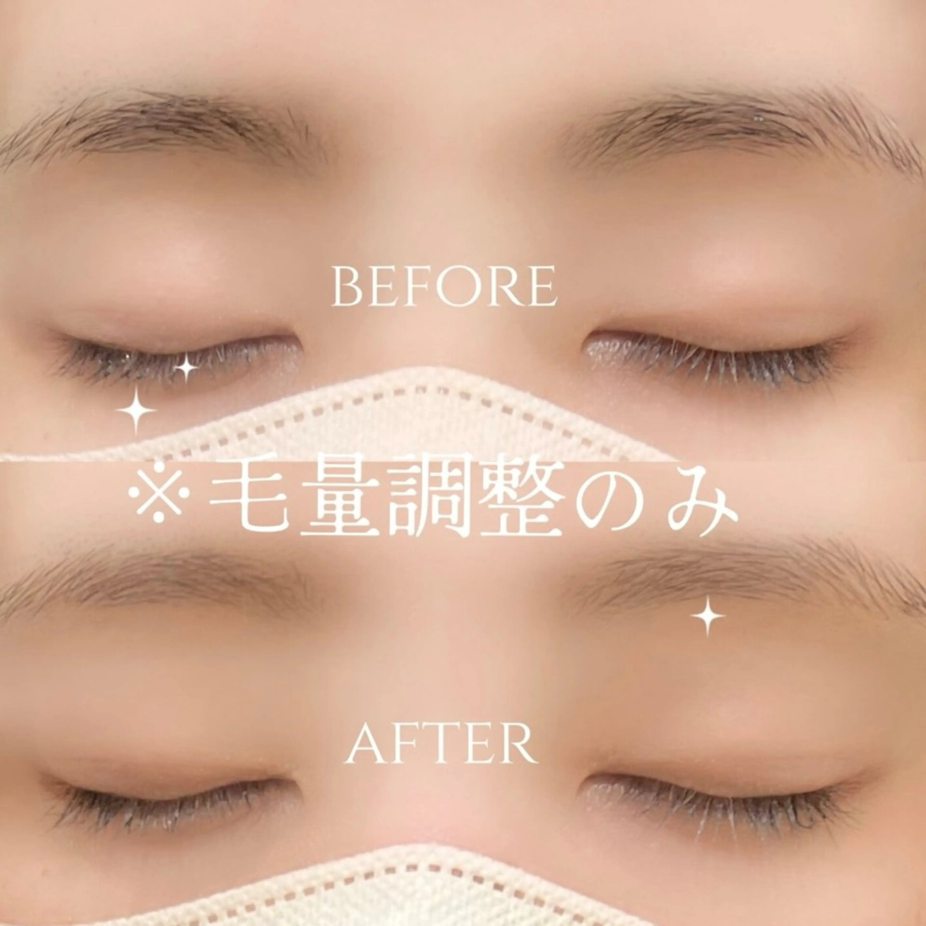 【✂️間引きのみ✂️】 眉毛の毛量調整ﾒﾆｭｰ ※眉waxはつきません🙇🏻‍♀️の写真