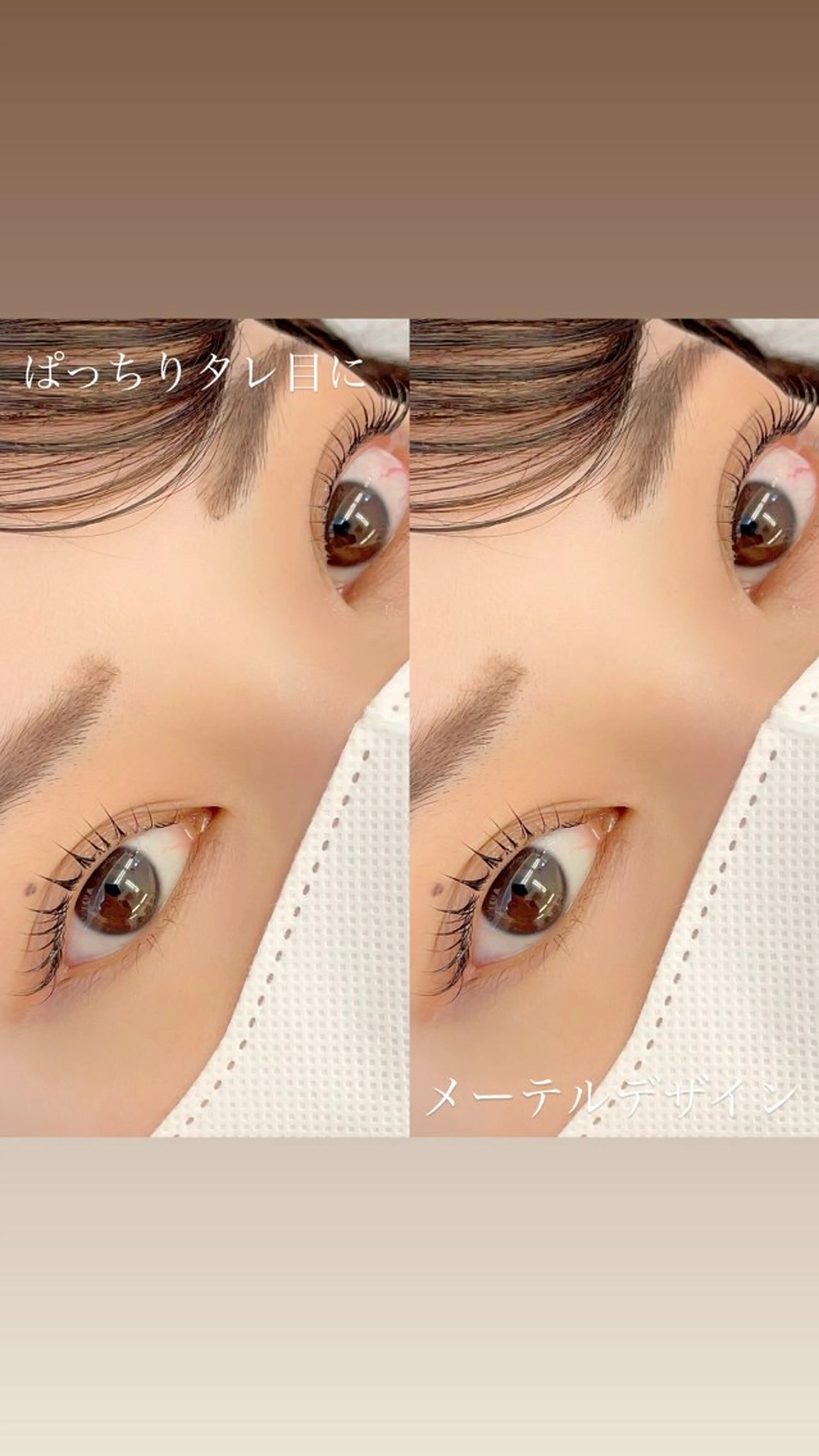 マツエク・マツパ 藤木 萌永のマツエク・マツパデザイン