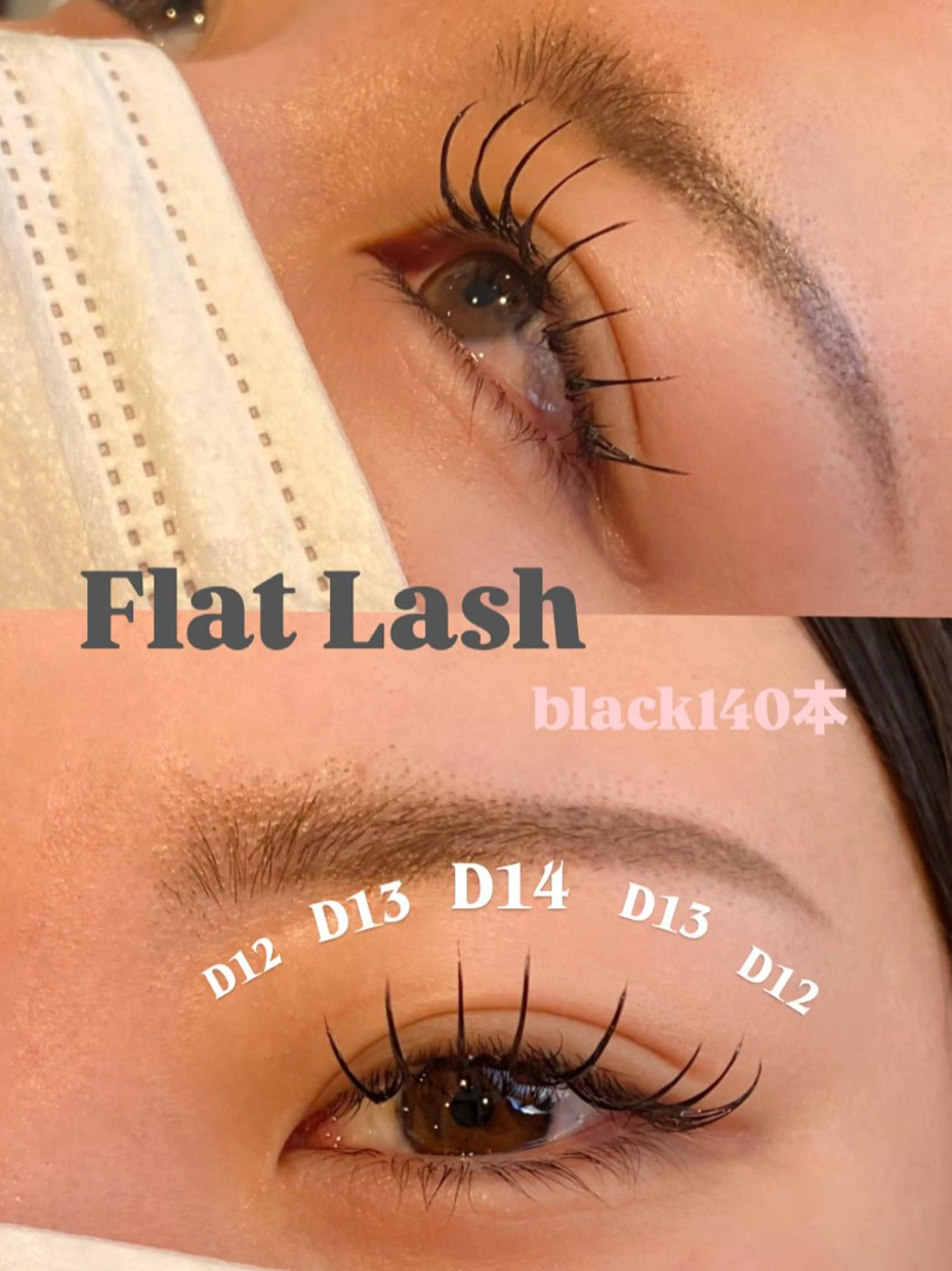 【オフなし】まつげエクステ 《フラットラッシュ》140本※ブラックのみの写真