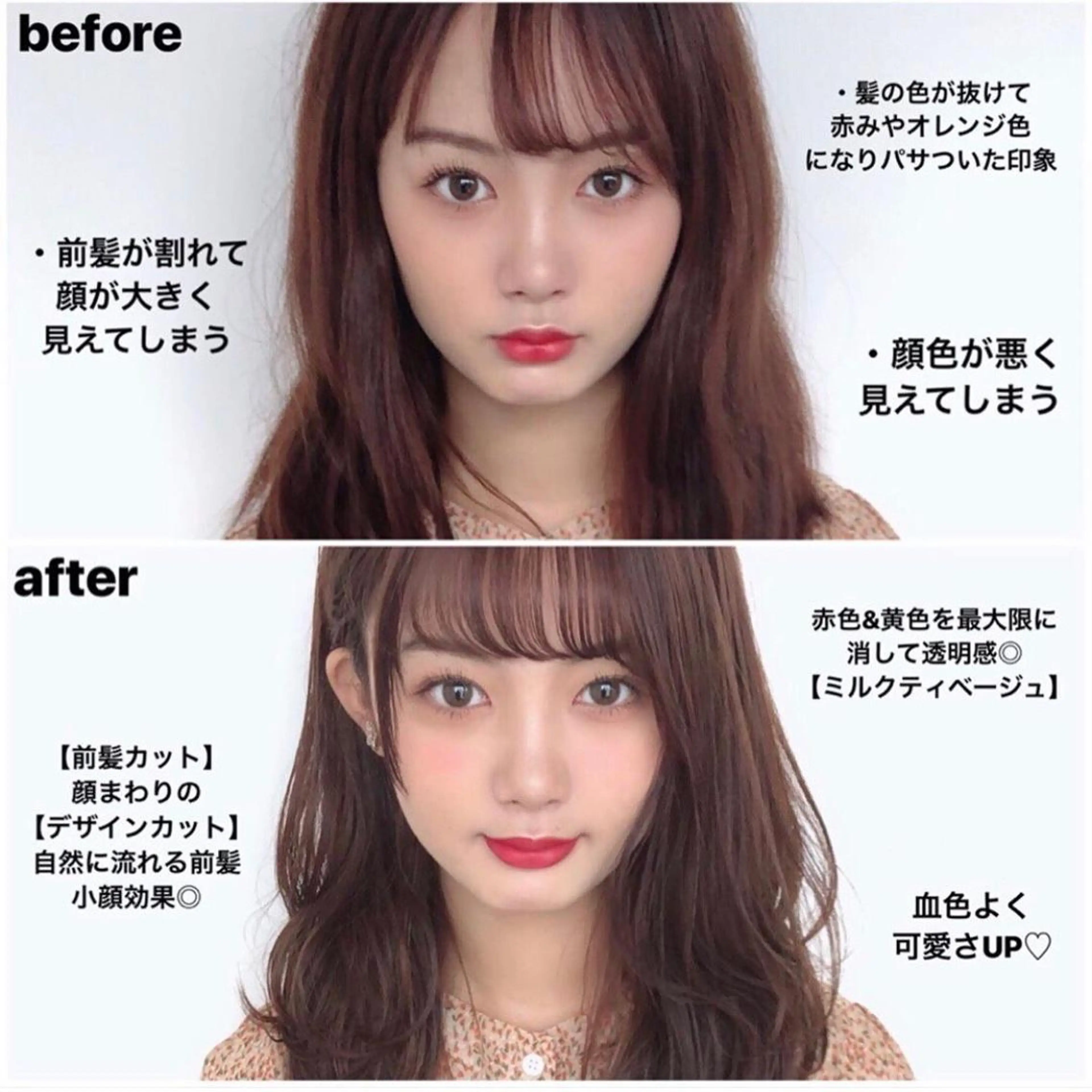 セミロング カラー ヘアアレンジ 顔周りカット/髪質改 善/新宿/畑中稔里のヘアスタイル