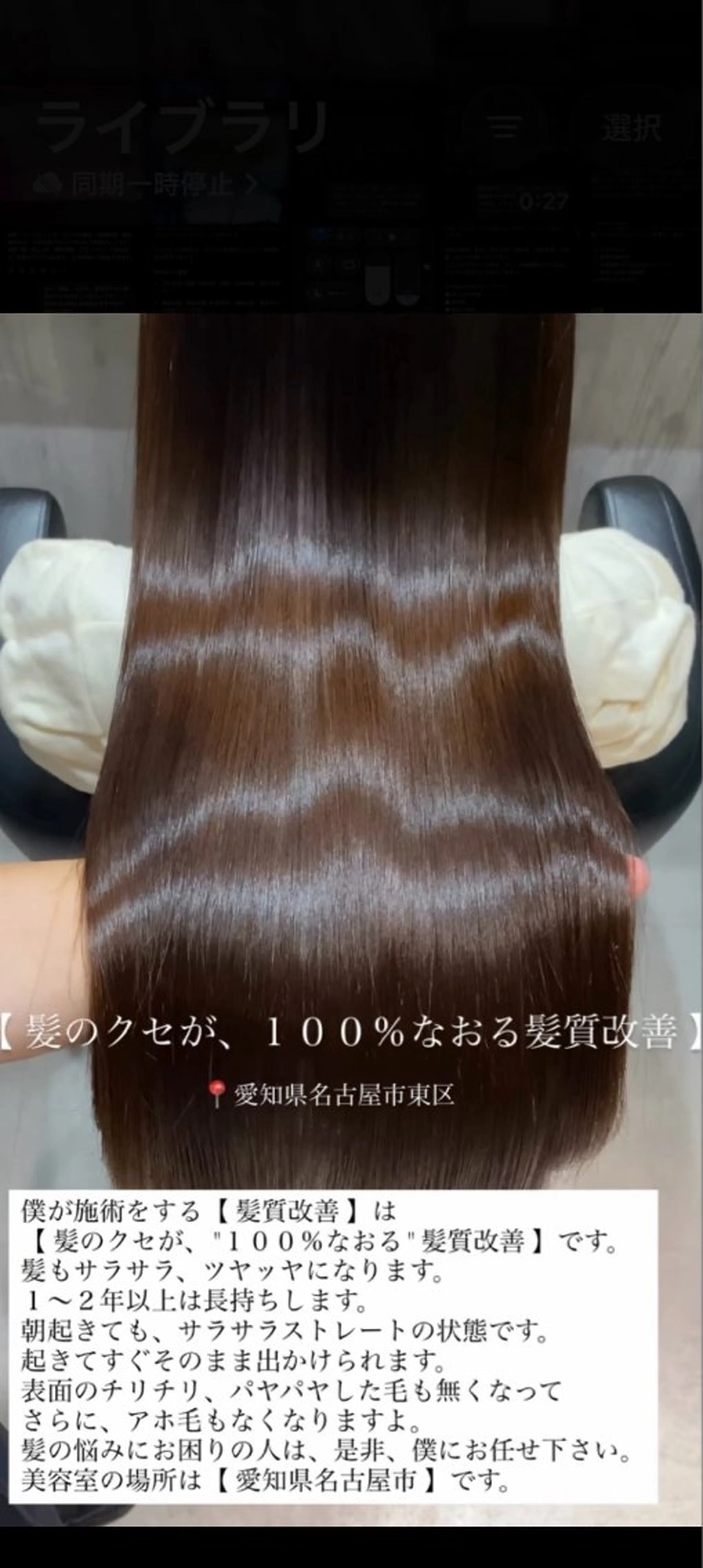 縮毛矯正 トリートメント 髪質改善 / 美髪 カラー / macoのヘアスタイル