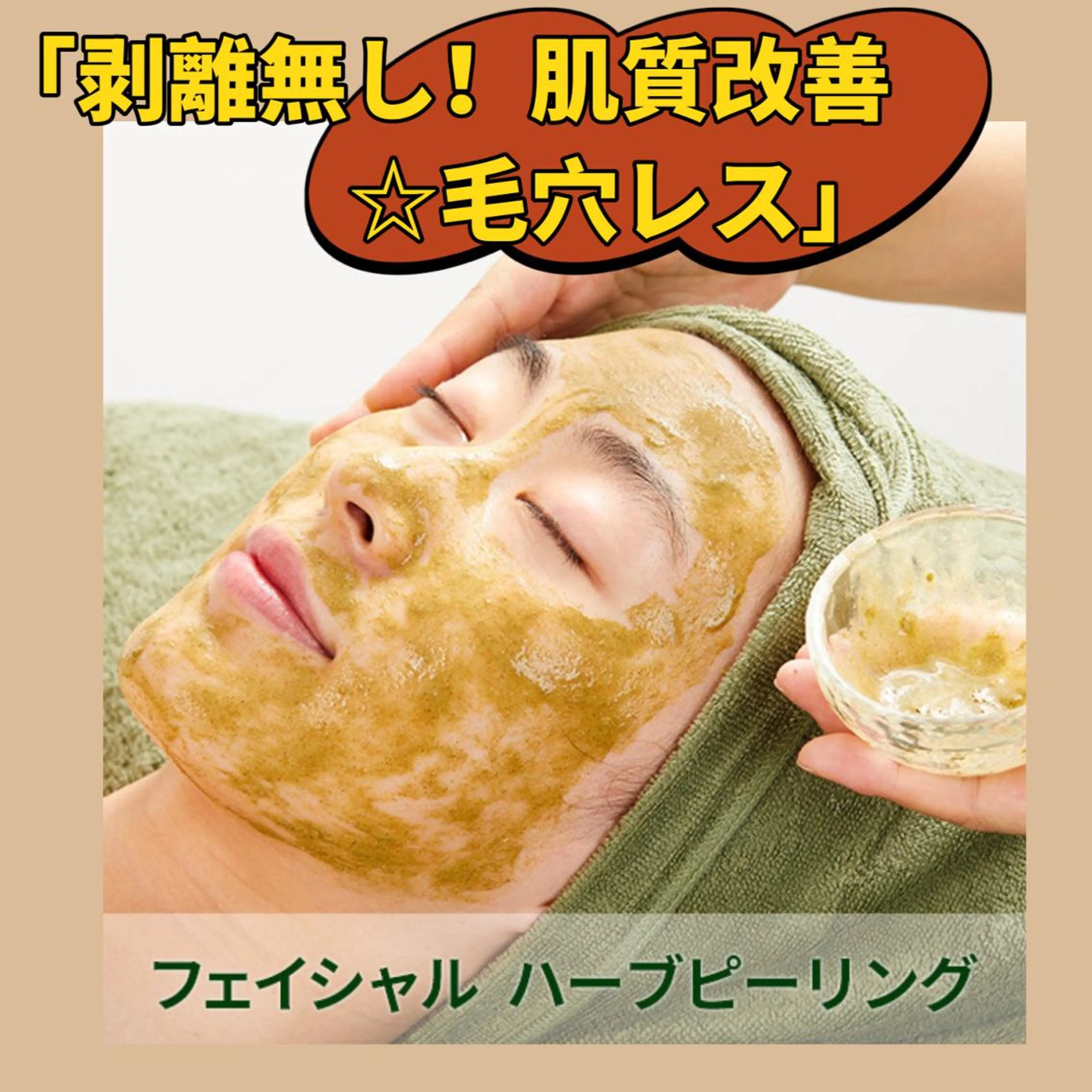 エステ 美肌小顔コルギ&瘦身 KOKOCHIのエステ・リラクイメージ