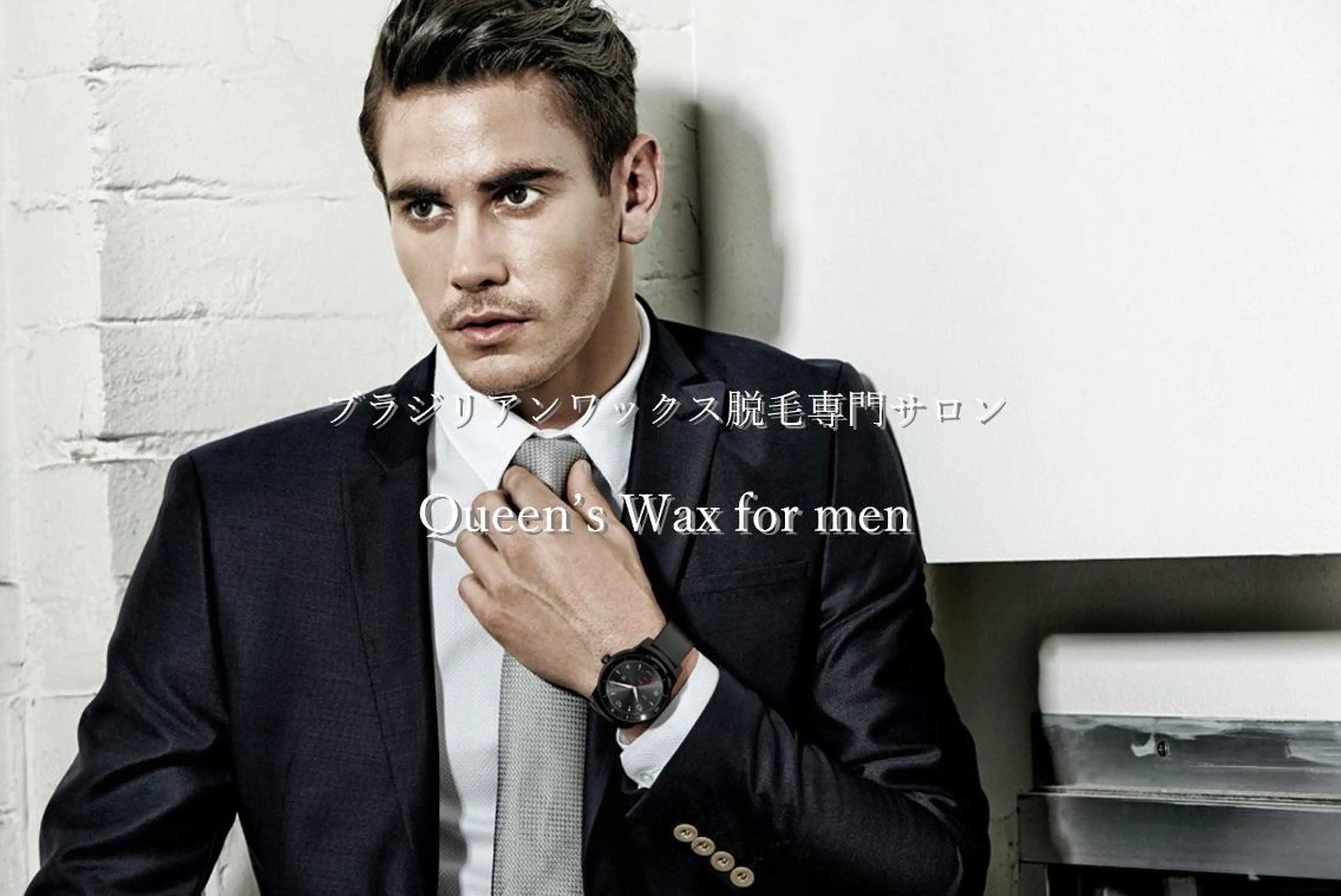 【💁‍♂️ミニモ限定💁‍♂️】 [男性] VIO or VデザインIO + 保湿仕上げ ブラジリアンワックスの写真