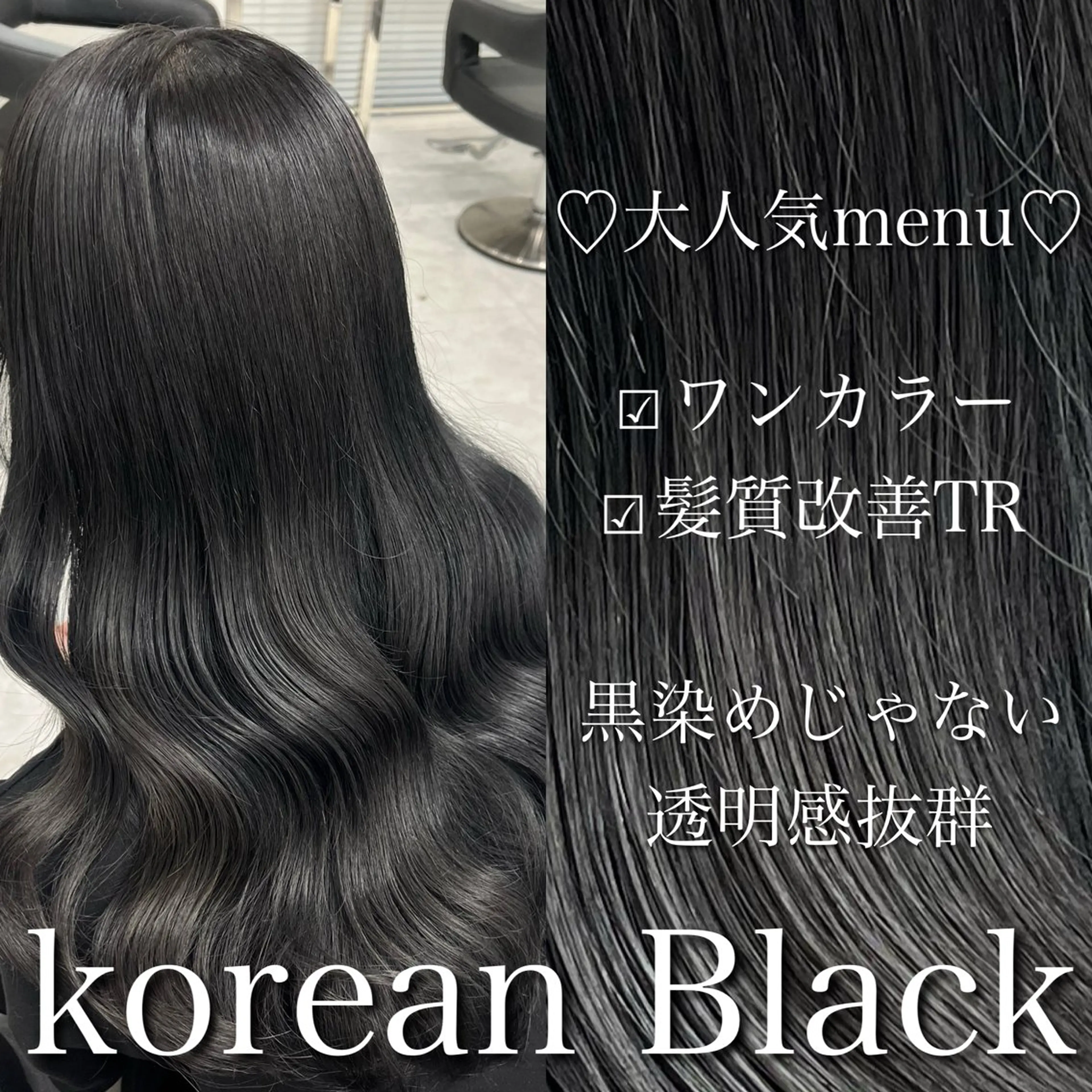 ロング カラー 黒髪 ブルーカラー ブルーブラック 髪質改善 トリートメント カット ヘアカラー トリートメント ヘッドスパ ヘアセット 💖SAE💖 銀座美容師のヘアスタイル