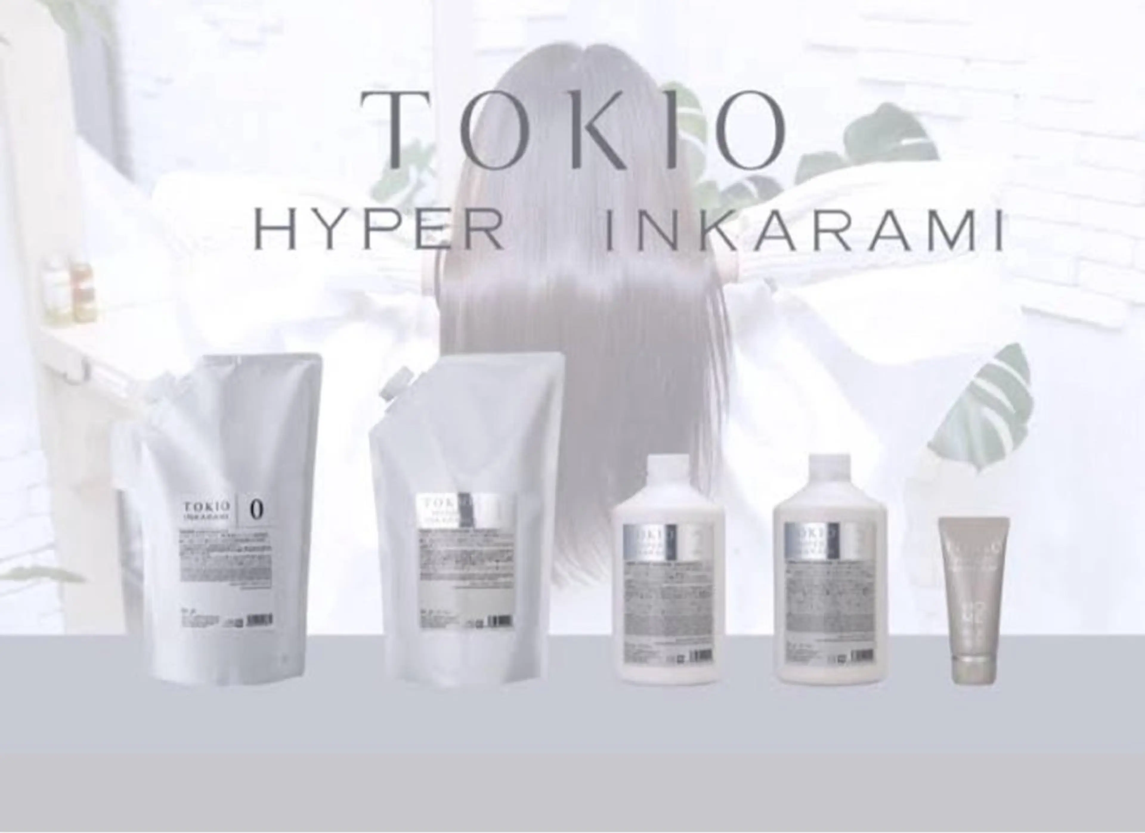 TOKIO トリートメントの写真