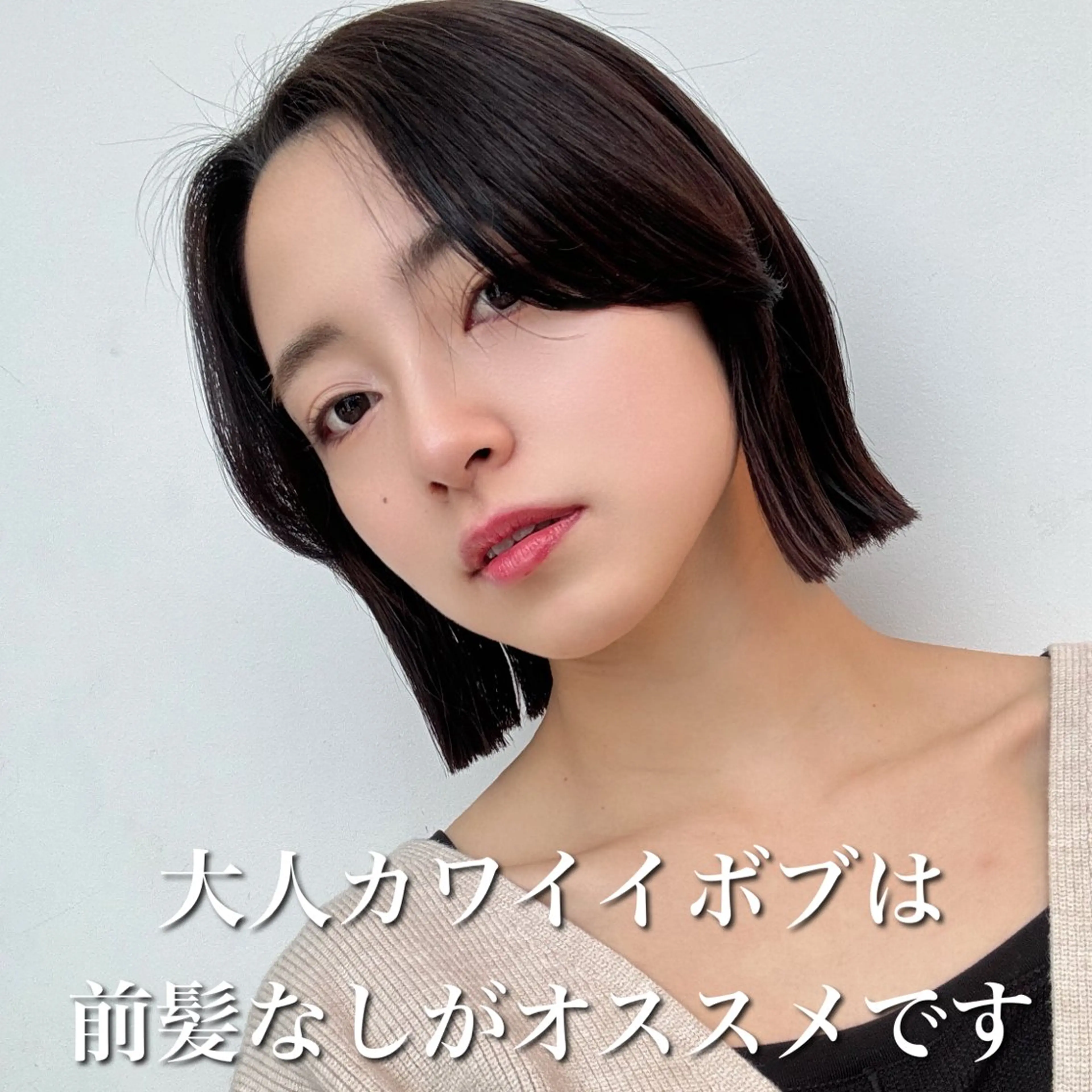 ショート カラー 切りっぱなしボブ ボブ 似合わせカット カット ヘアカラー トリートメント 💎ボブ/似合わせの 達人/縮毛矯正/畔上のヘアスタイル