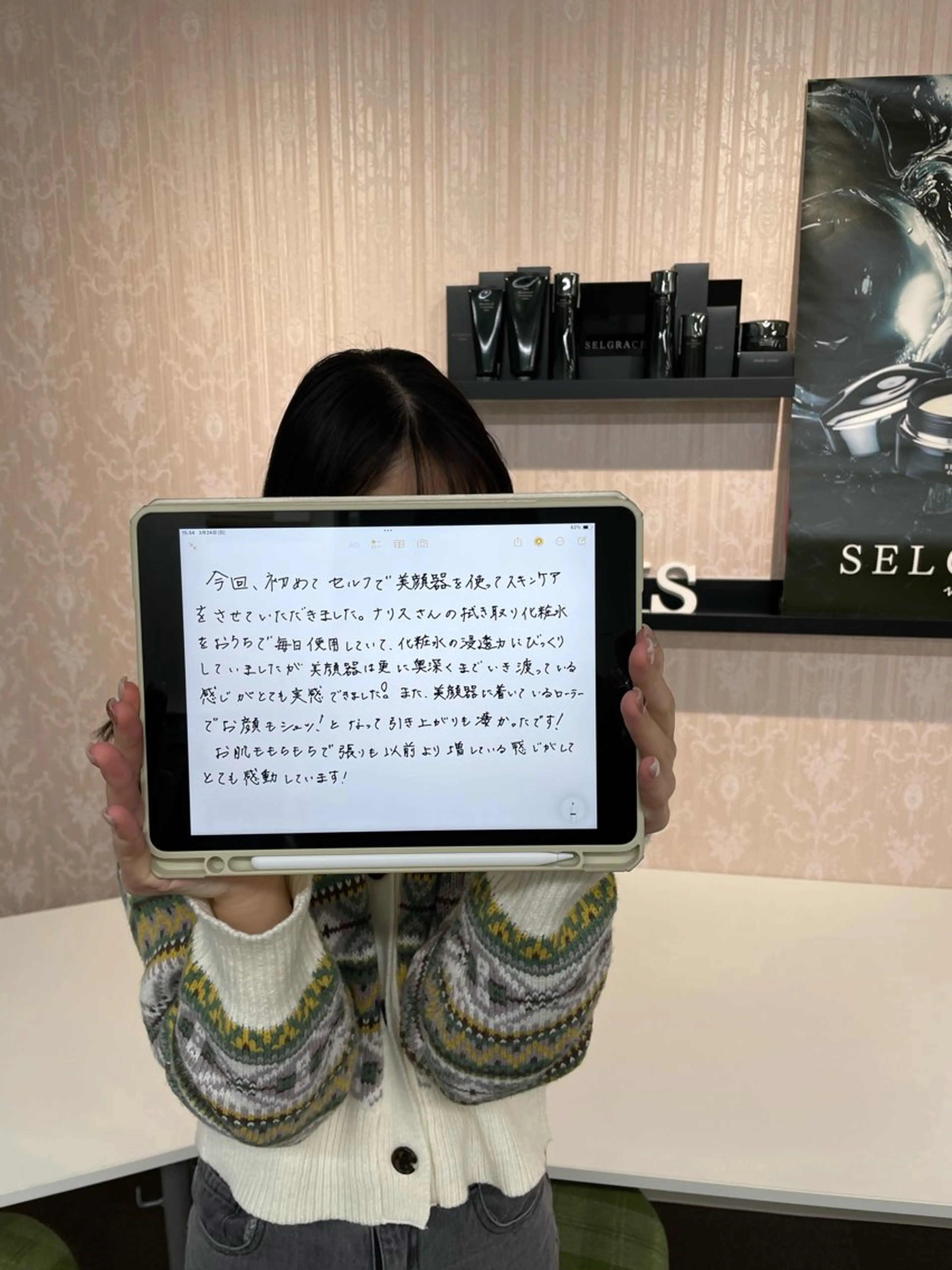 デ・アイム豊中所属・朝山 紗世子のエステ・リラクイメージ