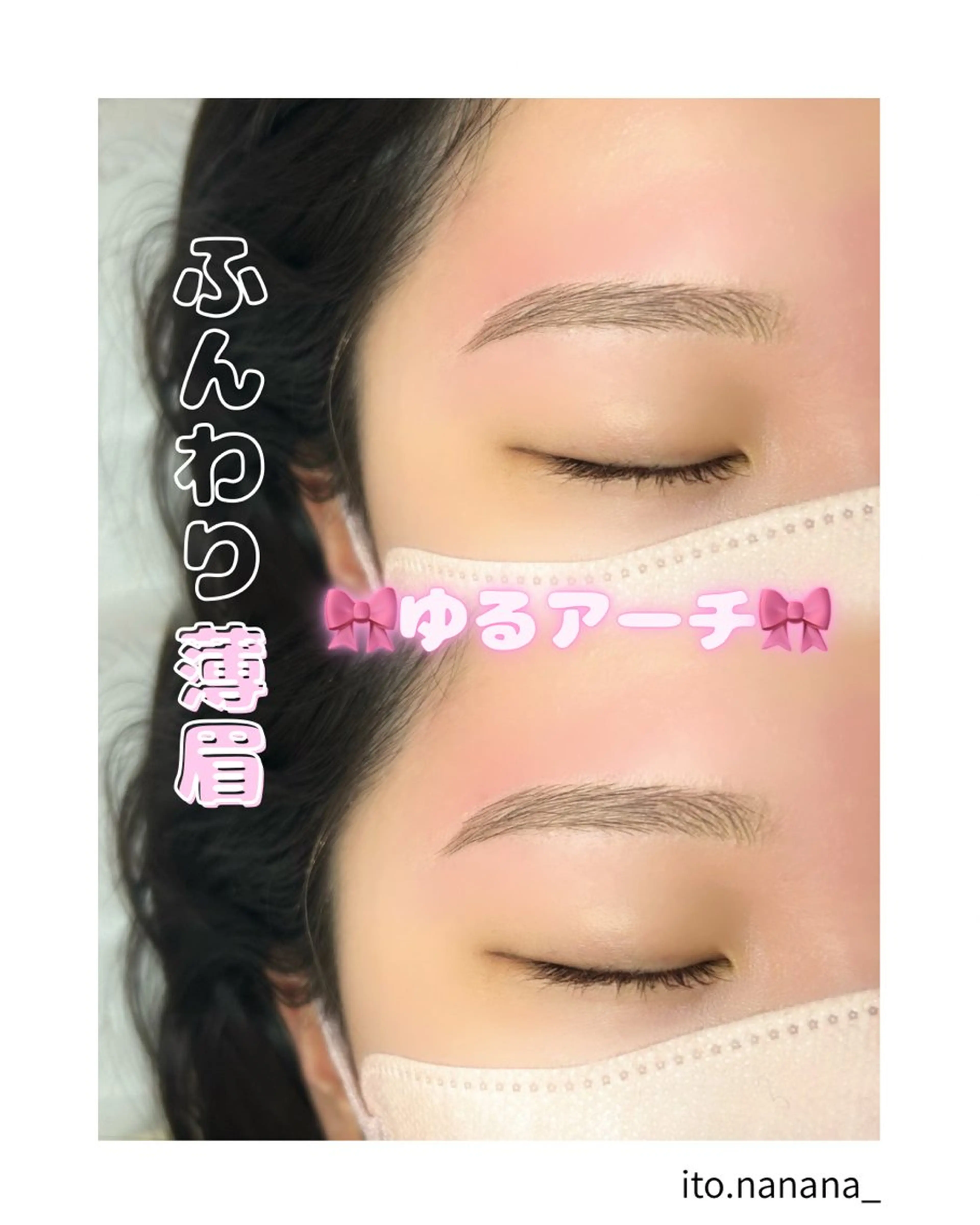 アイブロウ ワックス脱毛 眉カット その他(アイブロウ) 指名No.1🎀 itonaの眉毛・アイブロウイメージ