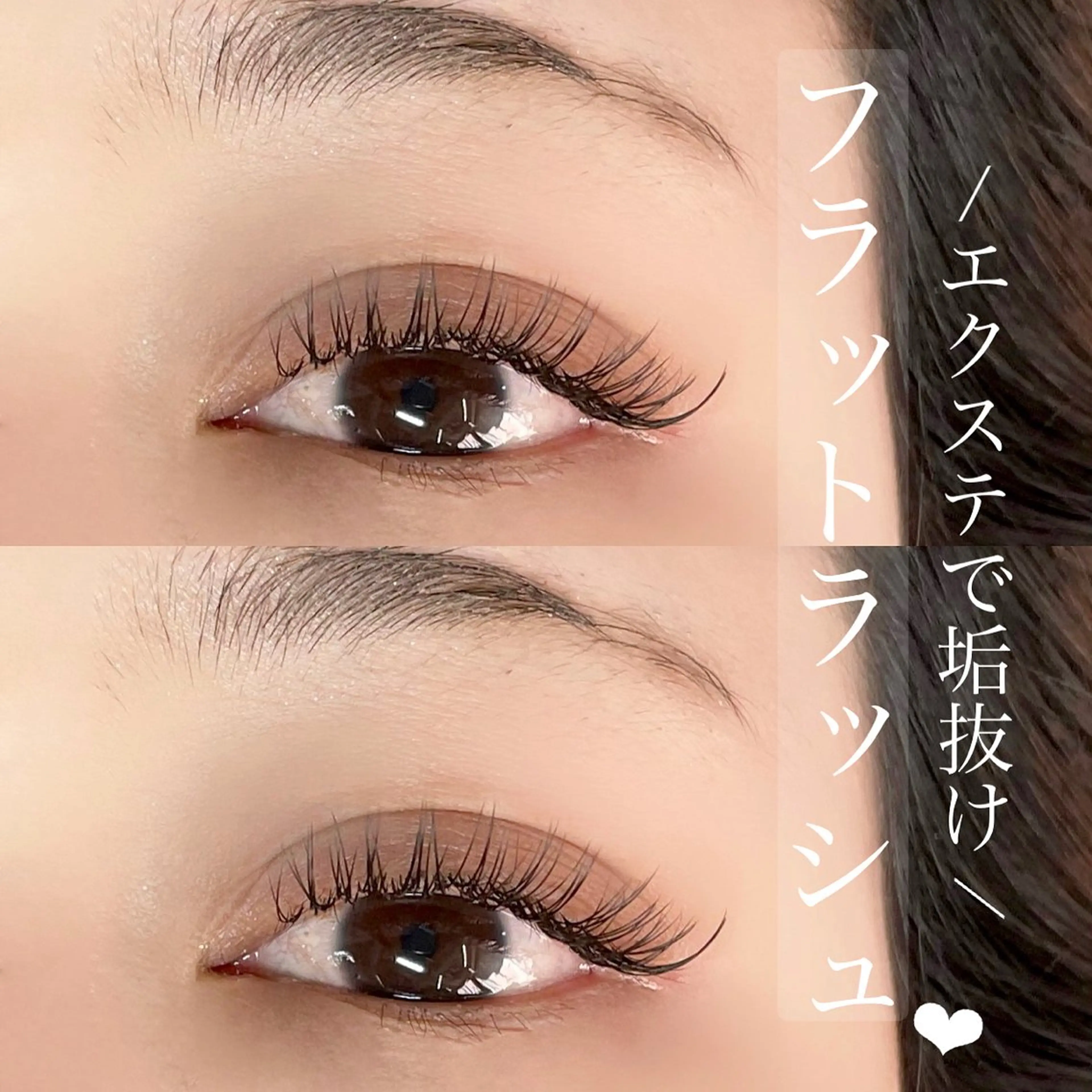 マツエク・マツパ フラットラッシュ Eyelist MIKUのマツエク・マツパデザイン