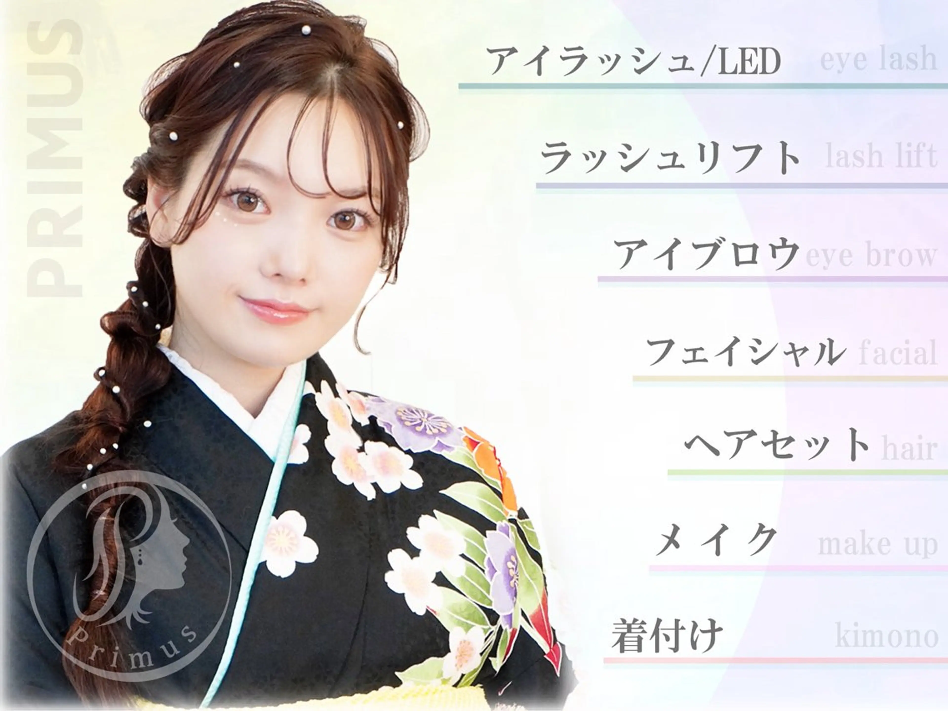 マツエク・マツパ マツエク beauty salon Primus所属・Primus ﾌﾟﾘﾑｽのマツエク・マツパデザイン