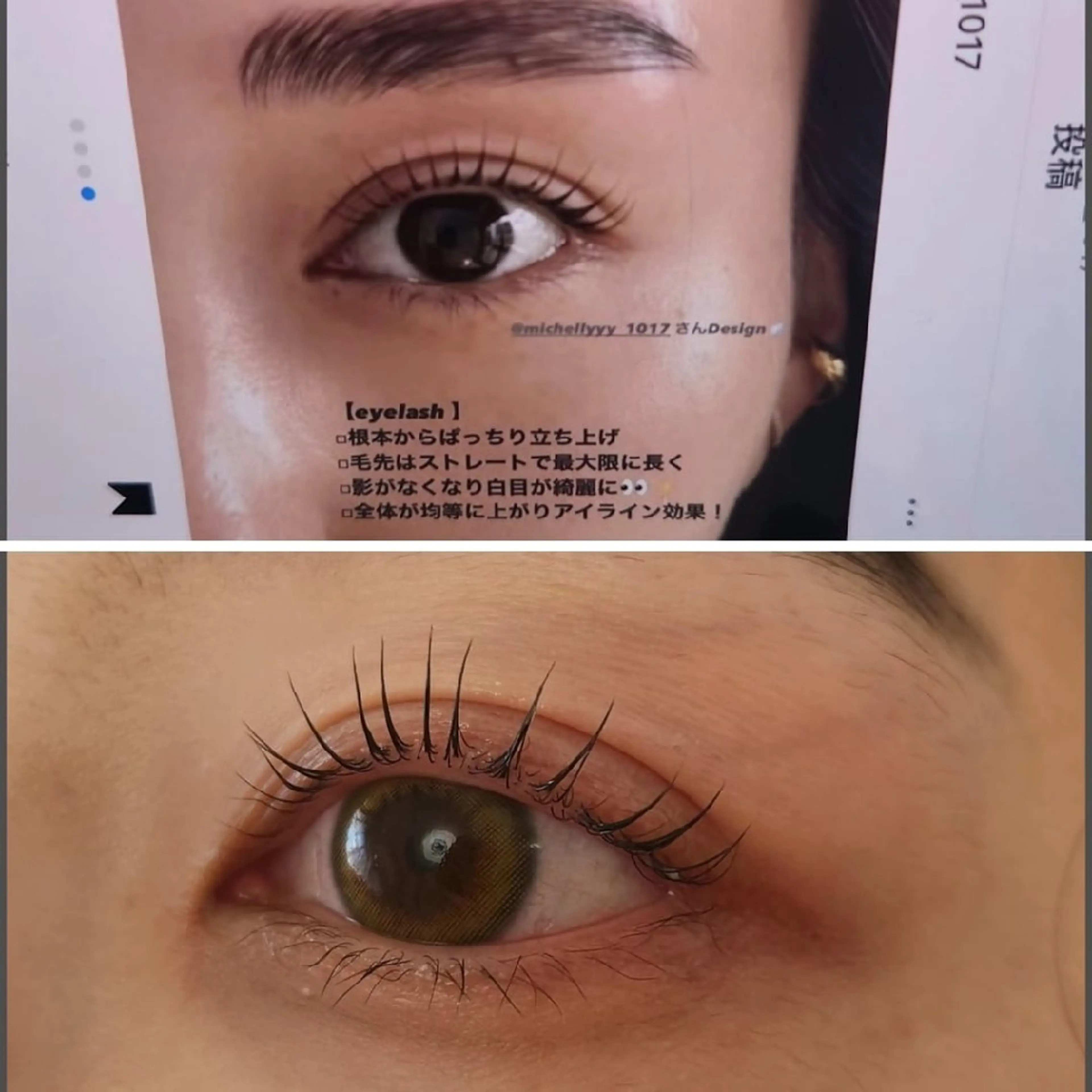 マツエク・マツパ Eyeherbskin所属・札幌東区・デザイン まつげパーマのマツエク・マツパデザイン