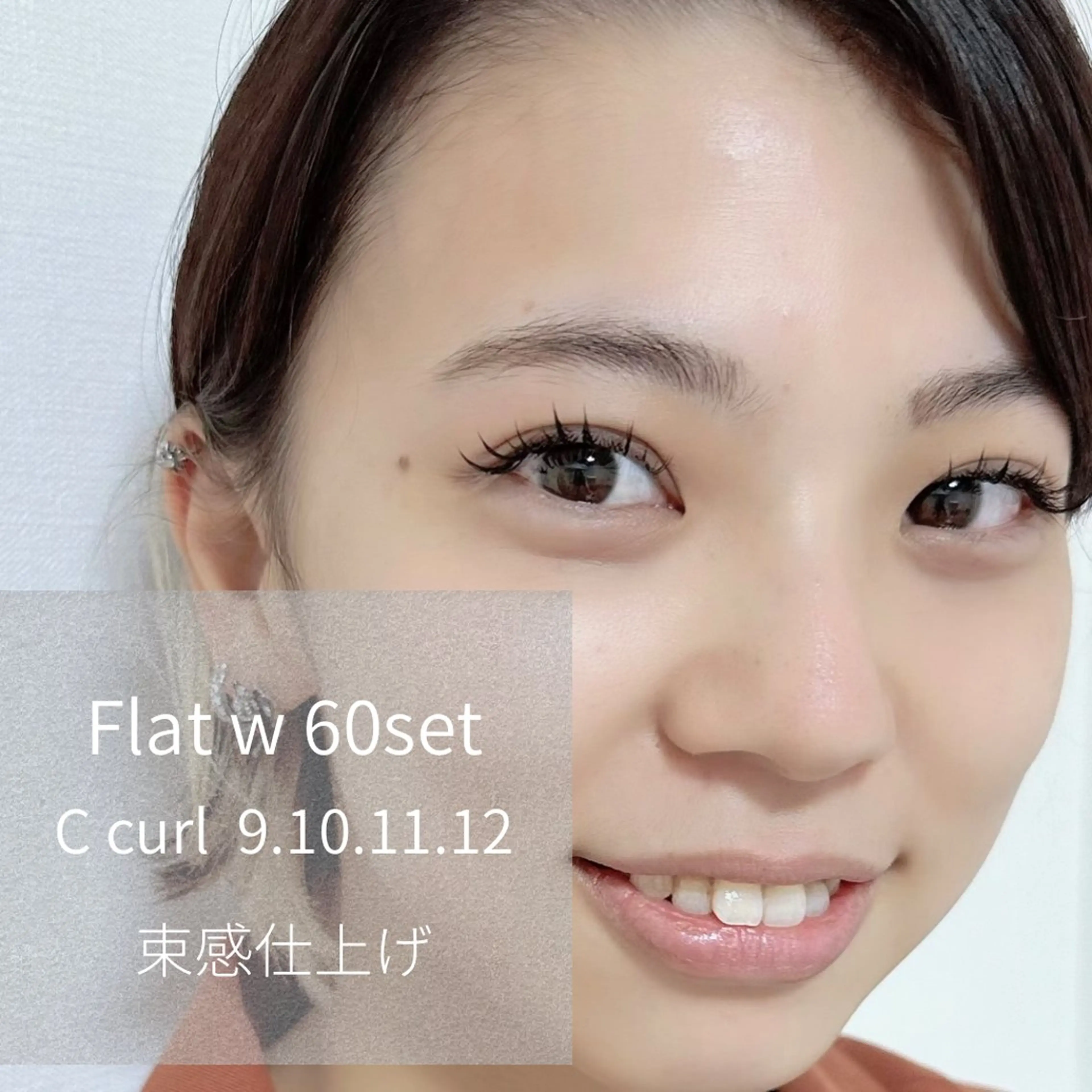 マツエク・マツパ 束感まつ毛 ワンホンマツエク Porte Bonehurのマツエク・マツパデザイン