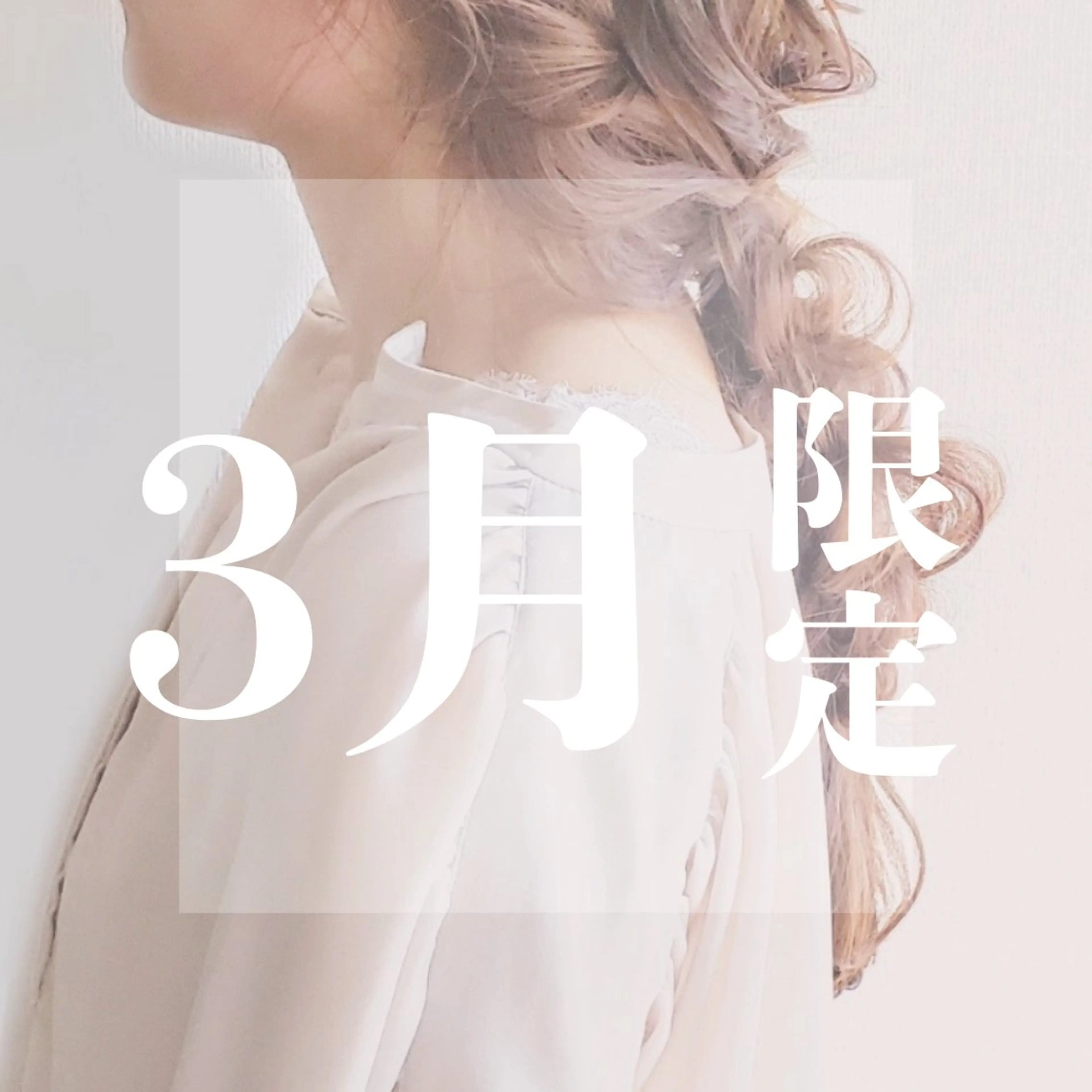 たかなし🍀似合わせ /大人可愛いのヘアスタイル