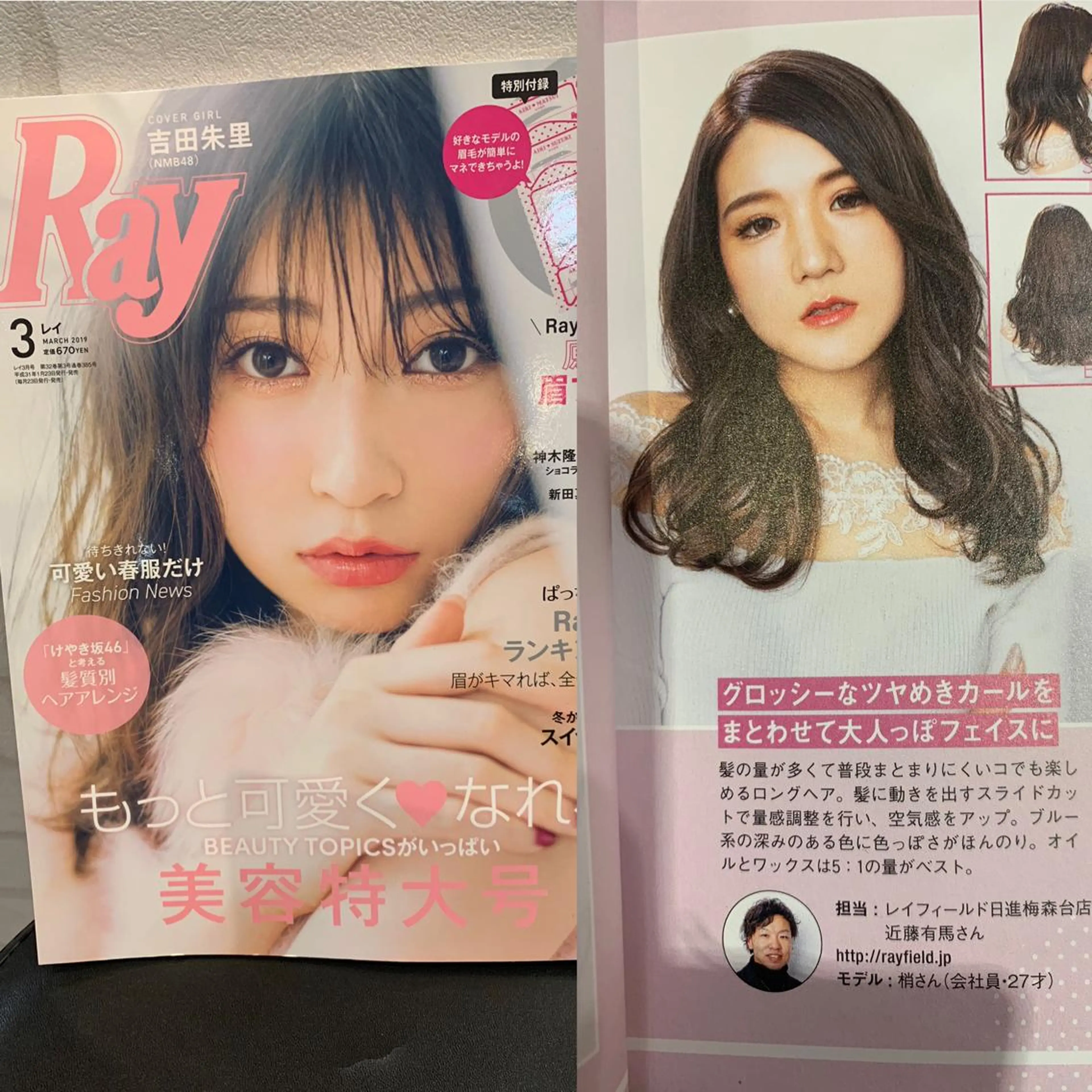 セミロング ému エミュ　hair &spa所属・近藤 みゅうまのヘアスタイル