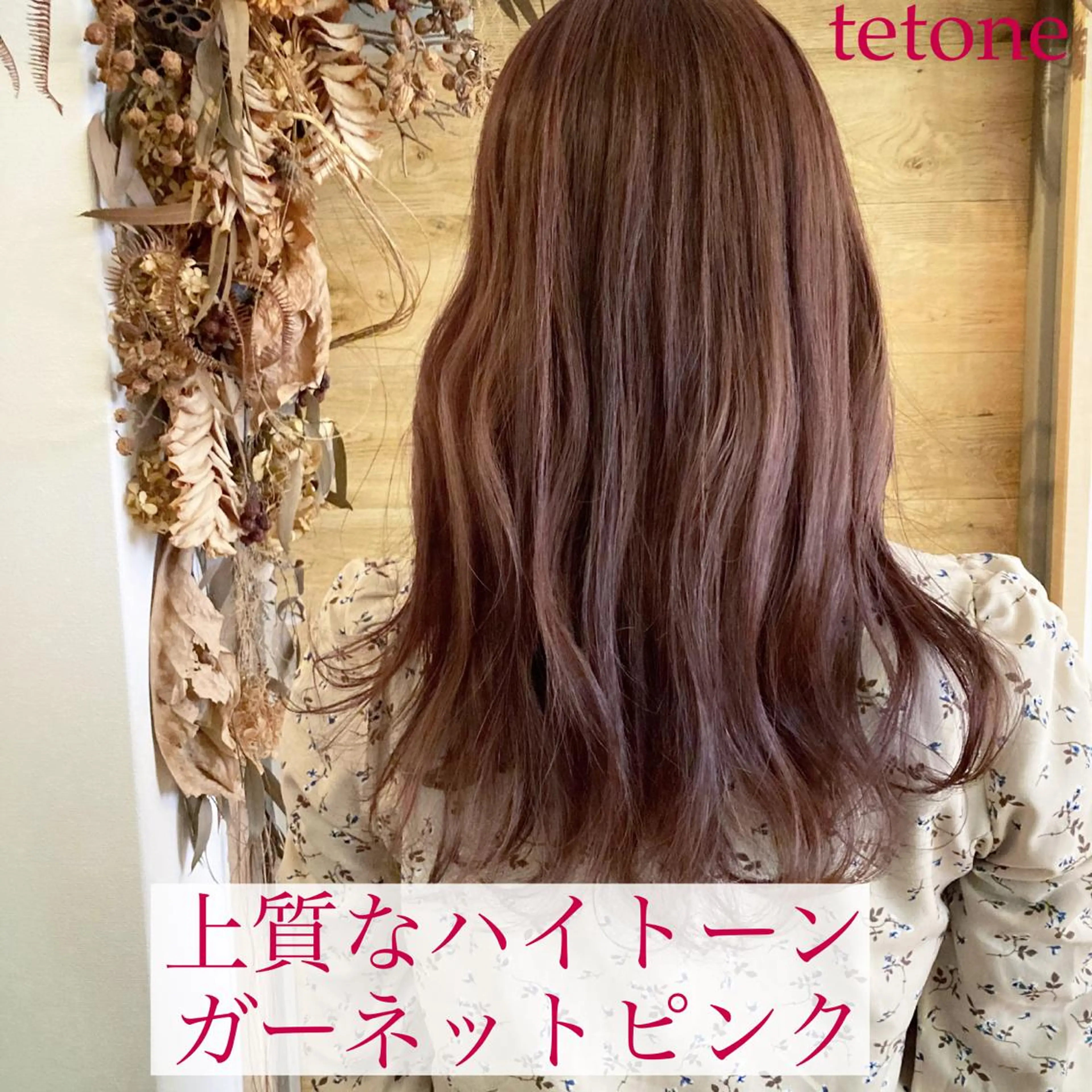 ロング カラー ハイトーンカラー テトネ タカシのヘアスタイル