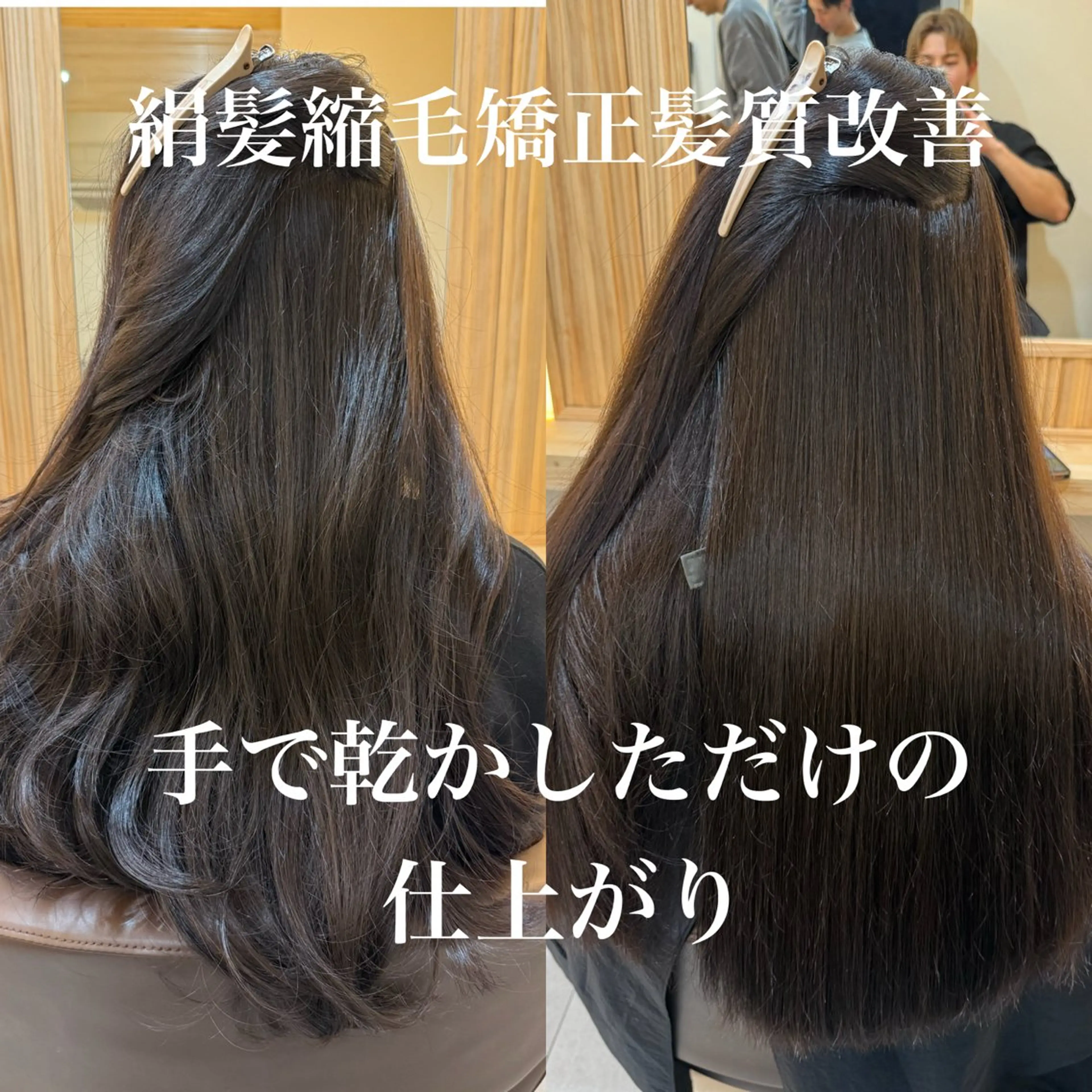 ロング 縮毛矯正 トリートメント attrait南堀江所属・KAISEI髪質改善 /縮毛矯正のヘアスタイル