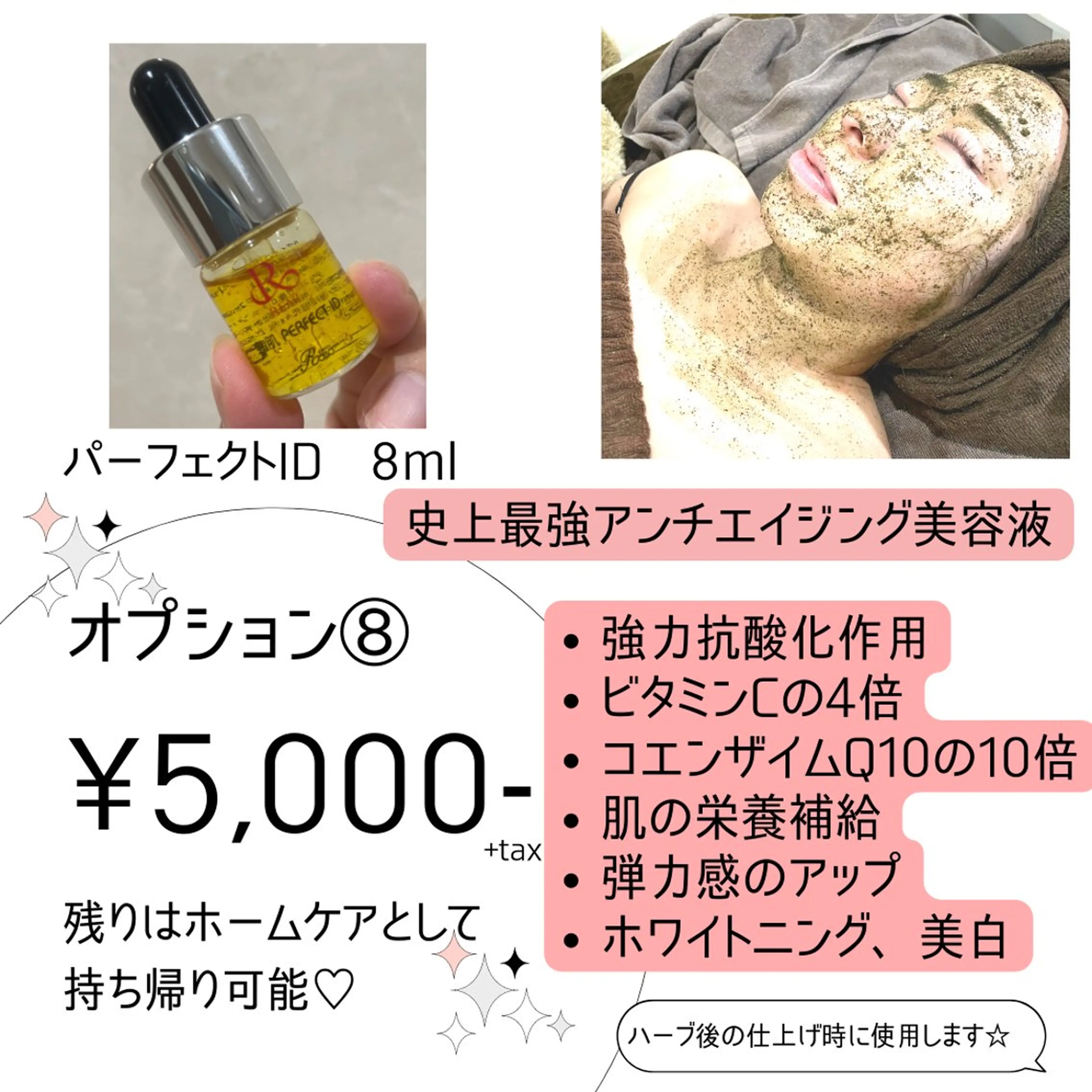 エステ 肌育脱毛サロン LikoLinaのその他イメージ