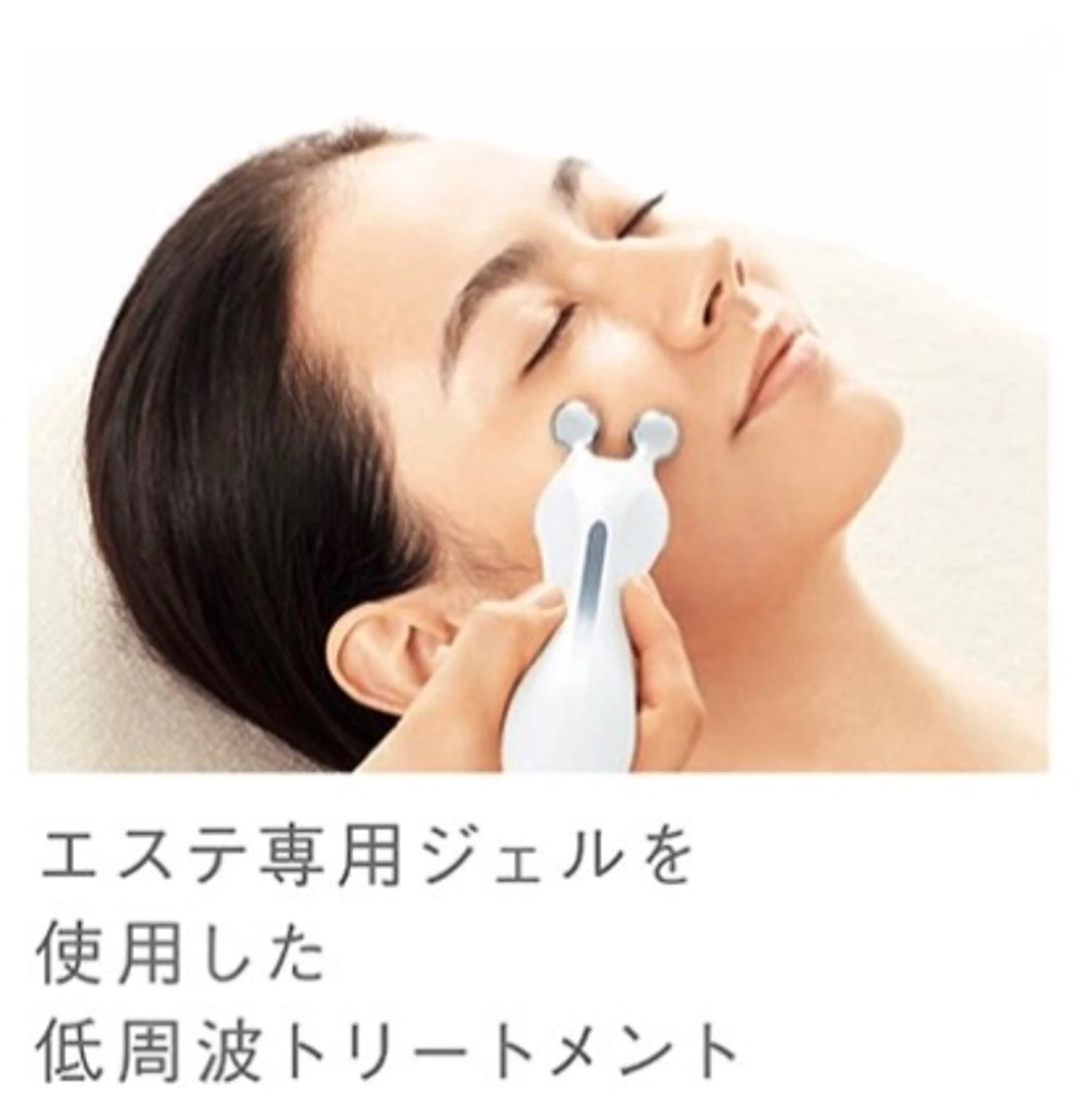 コアビューティー　　　　　　　　　　　　　　　筋肉に働きかけ豊かな表情をうみだし、頬の位置が上がりすっきりとした印象に。の写真