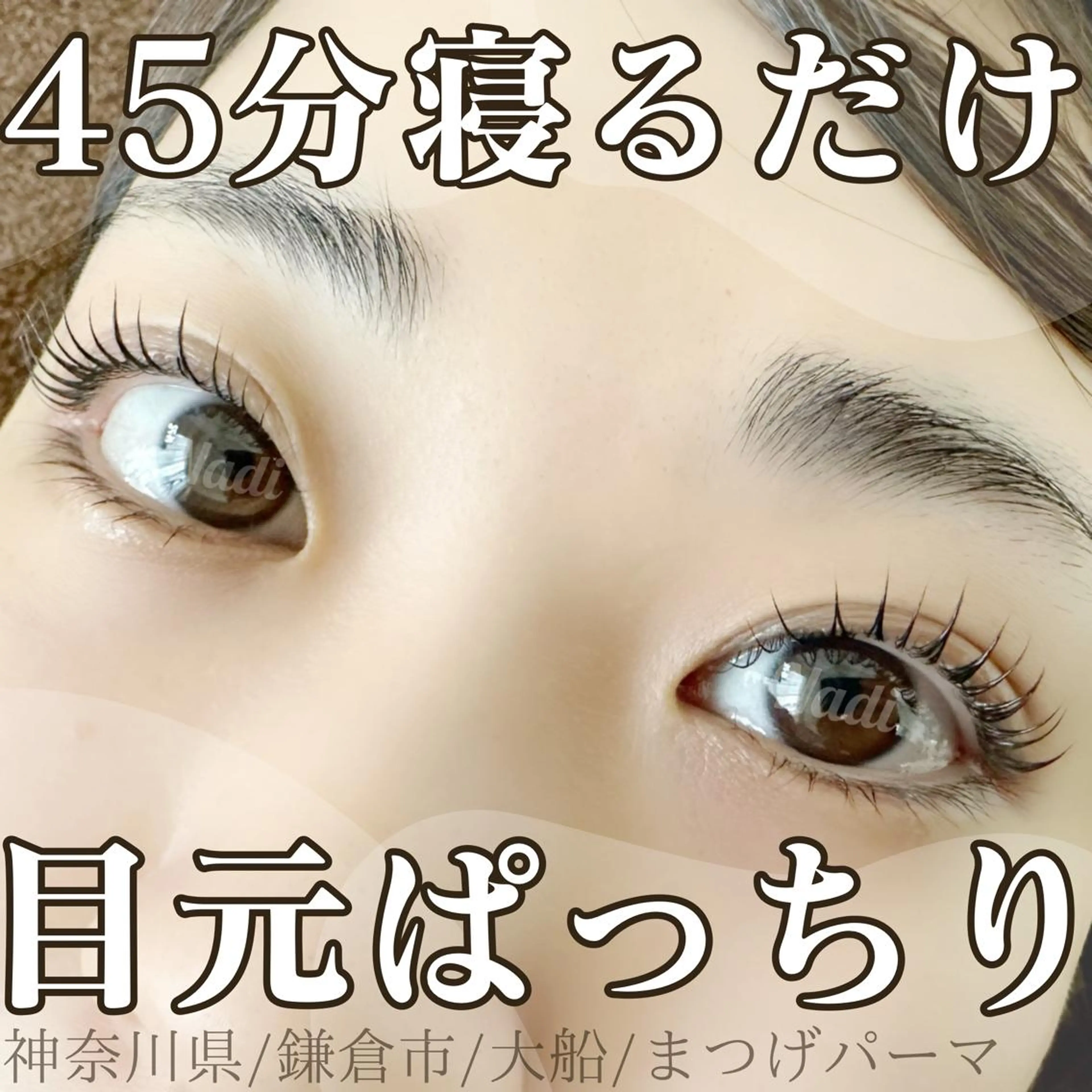 マツエク・マツパ ハーブピーリング専門EMILUCA藤沢所属・ハーブピーリング /KAEDEのエステ・リラクイメージ