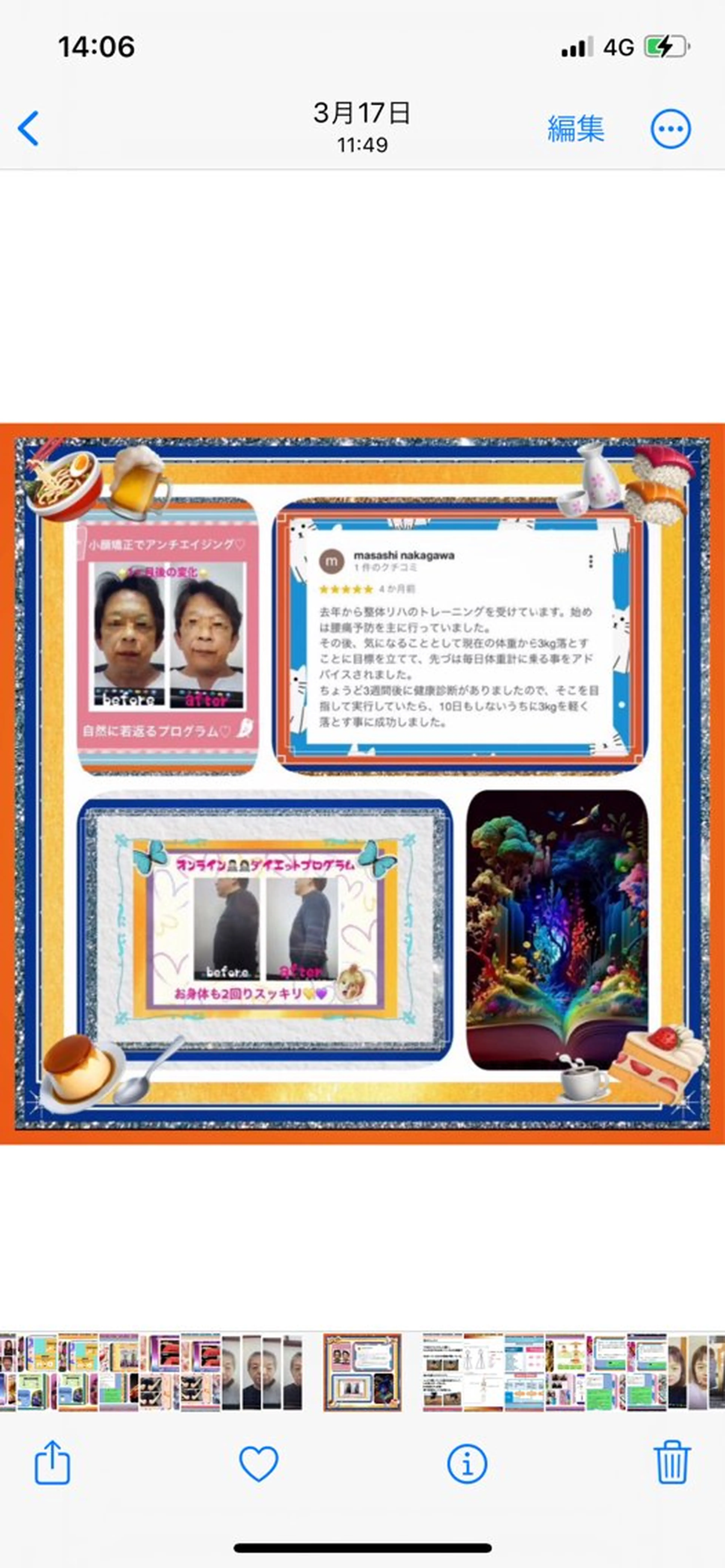 美容整体サロンMikie所属・小沼 美希恵のその他イメージ