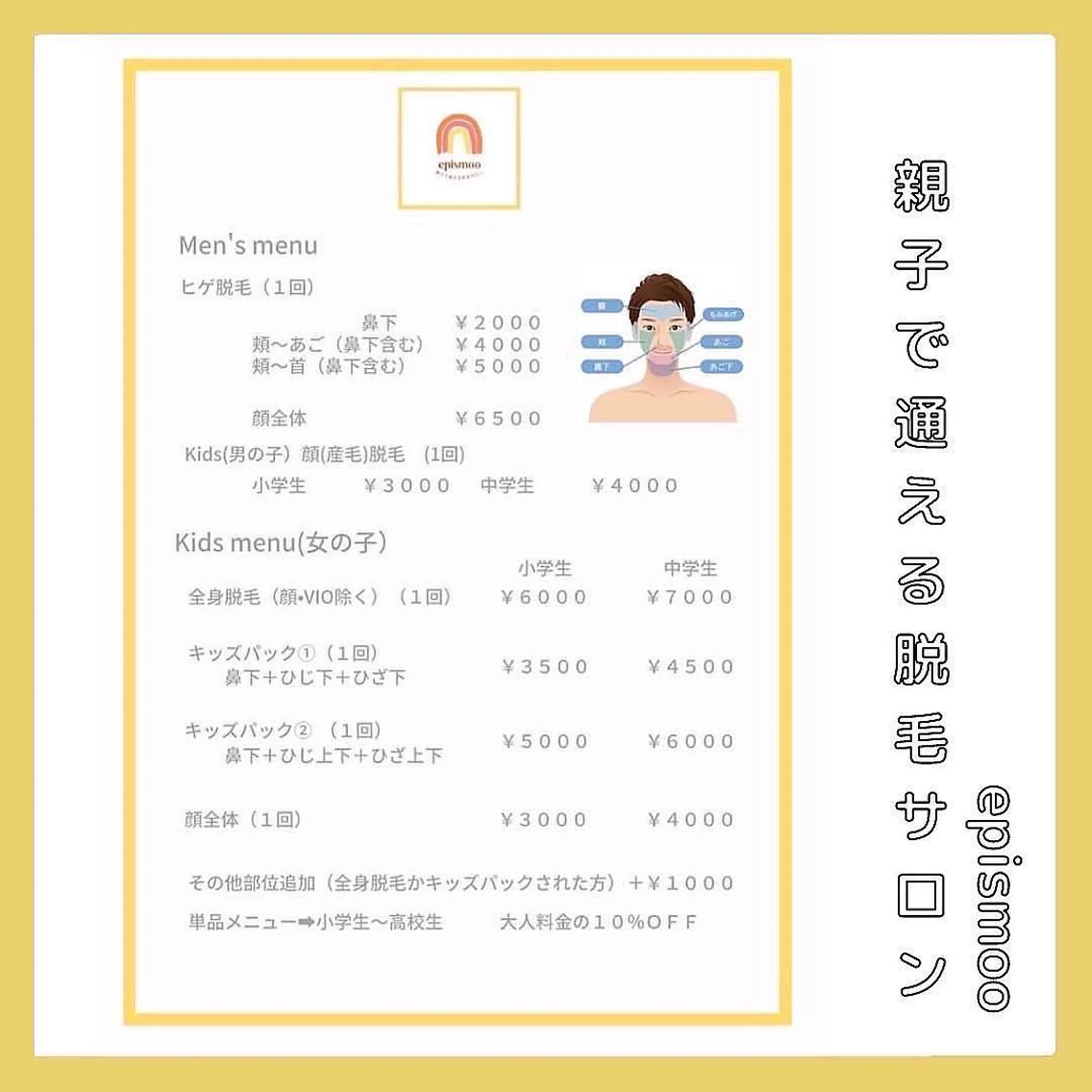 メンズ キッズ epismoo 脱毛/HBL/毛穴の眉毛・アイブロウイメージ