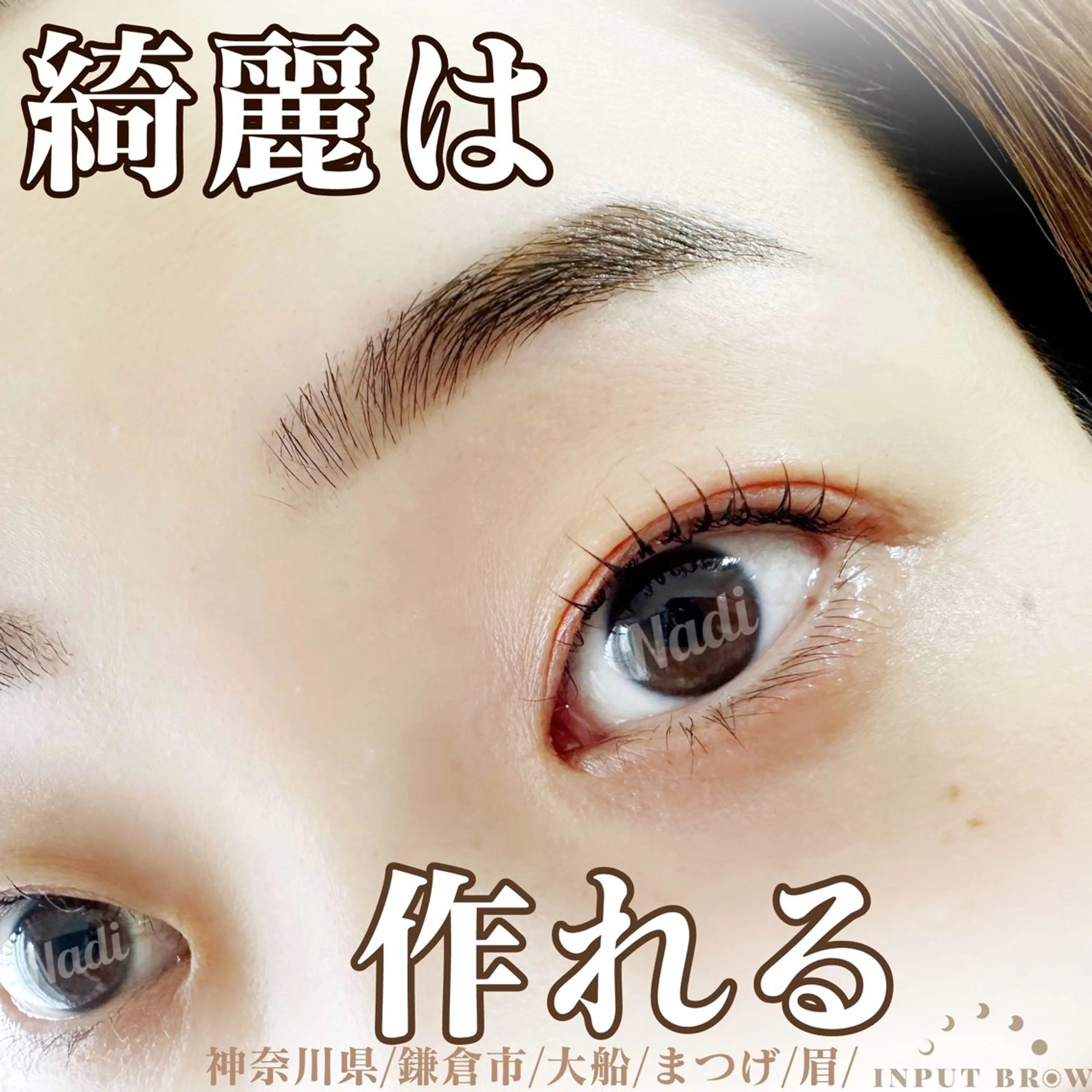 マツエク・マツパ ハーブピーリング専門EMILUCA藤沢所属・ハーブピーリング /KAEDEのエステ・リラクイメージ