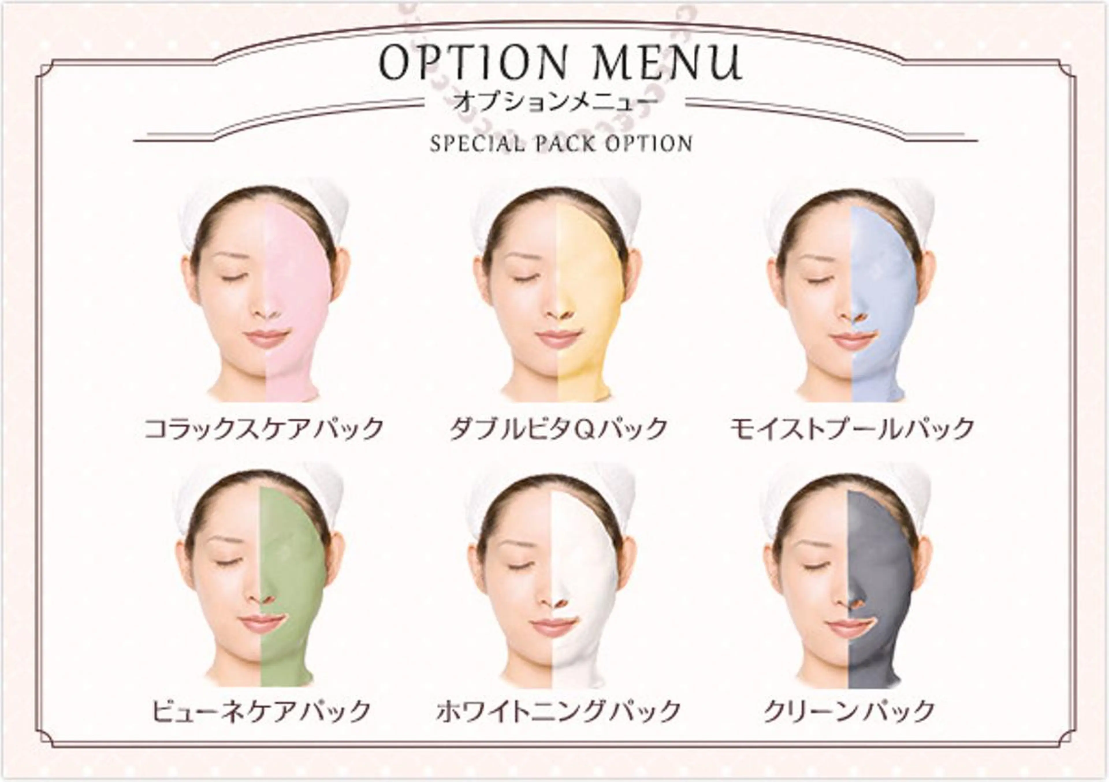 アドバンスコース+コラックスケアパックの写真