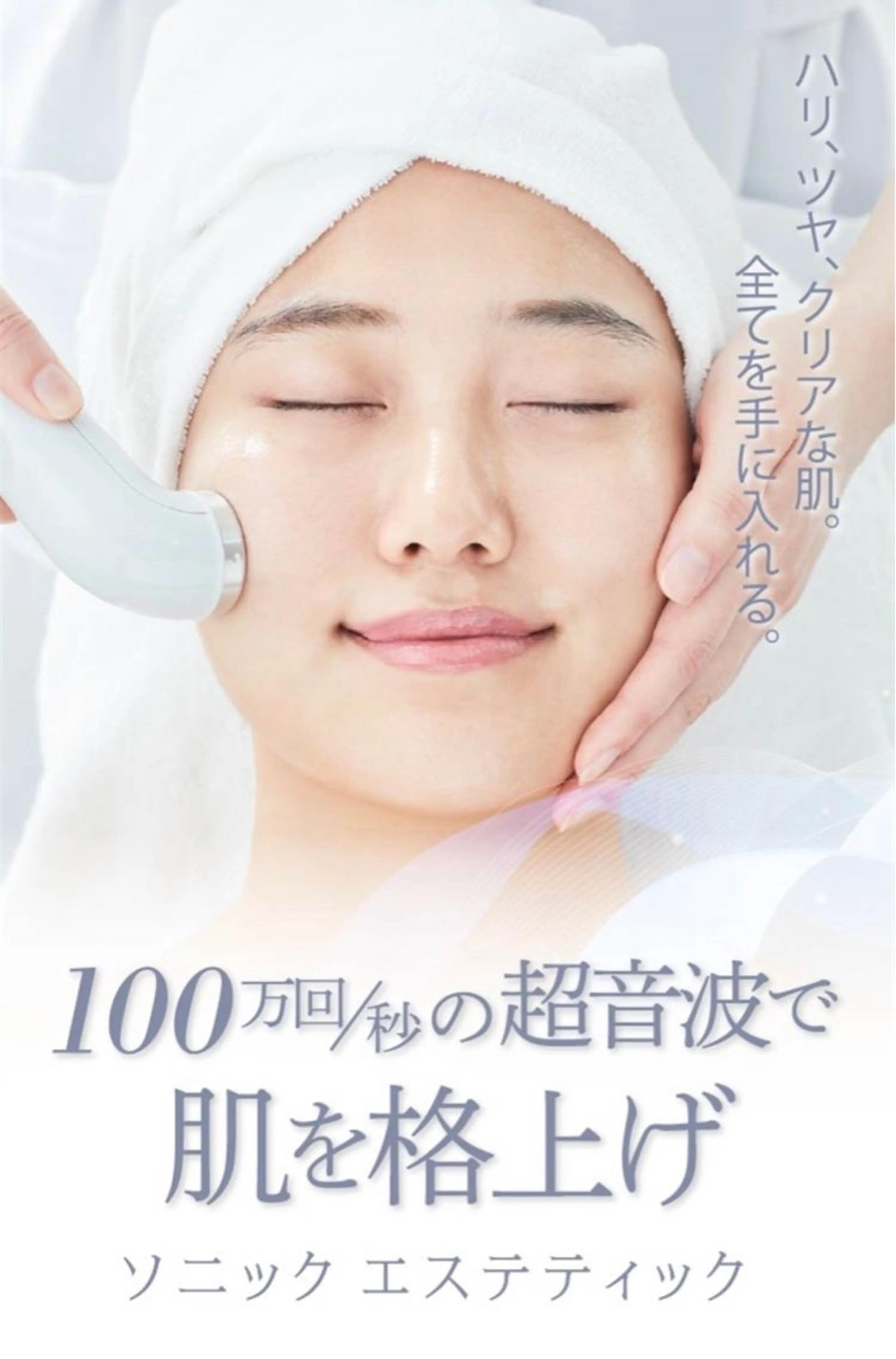 森田(南) 真子のエステ・リラクイメージ