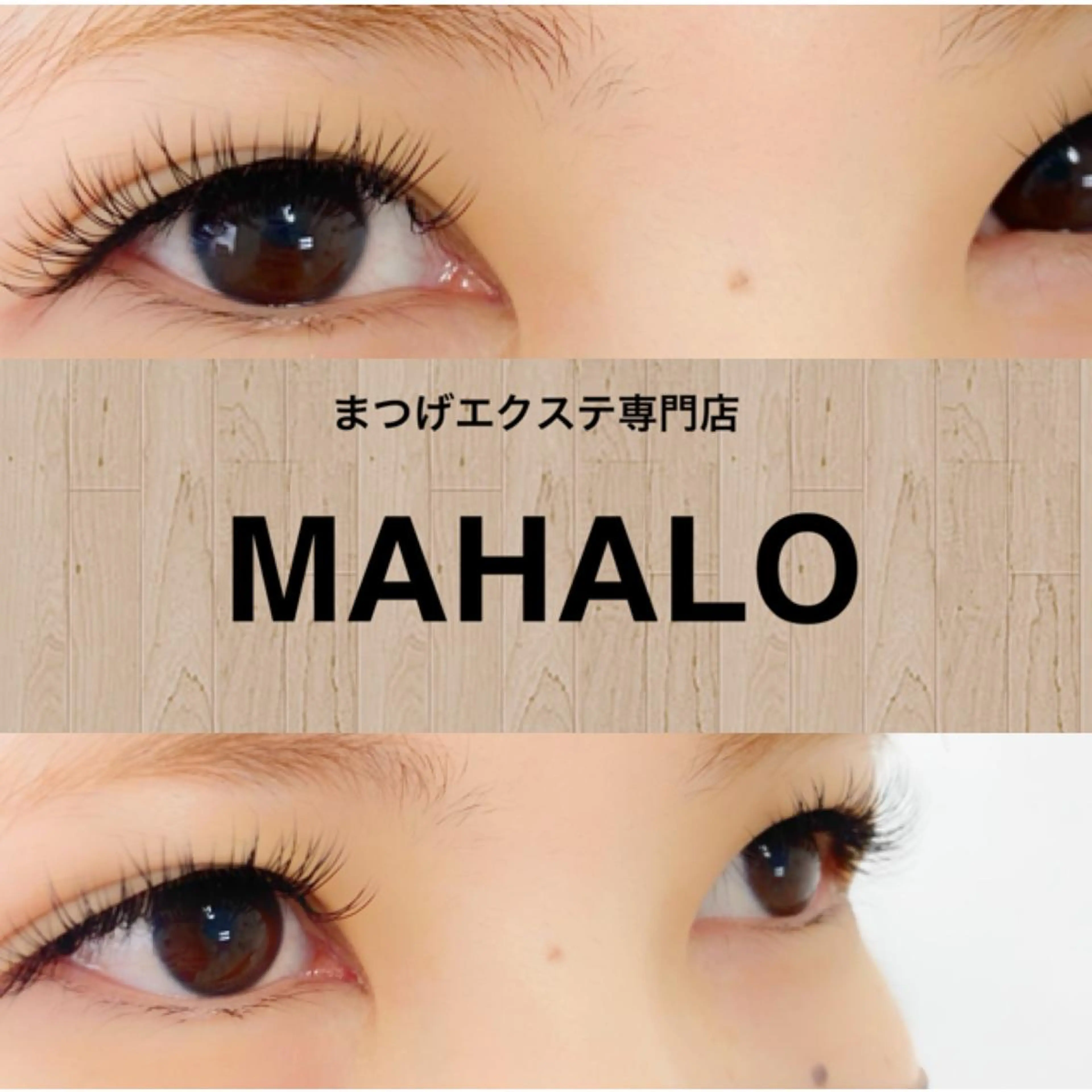 パーマ マツエク・マツパ マツエク MAHALO 𓆉の眉毛・アイブロウイメージ