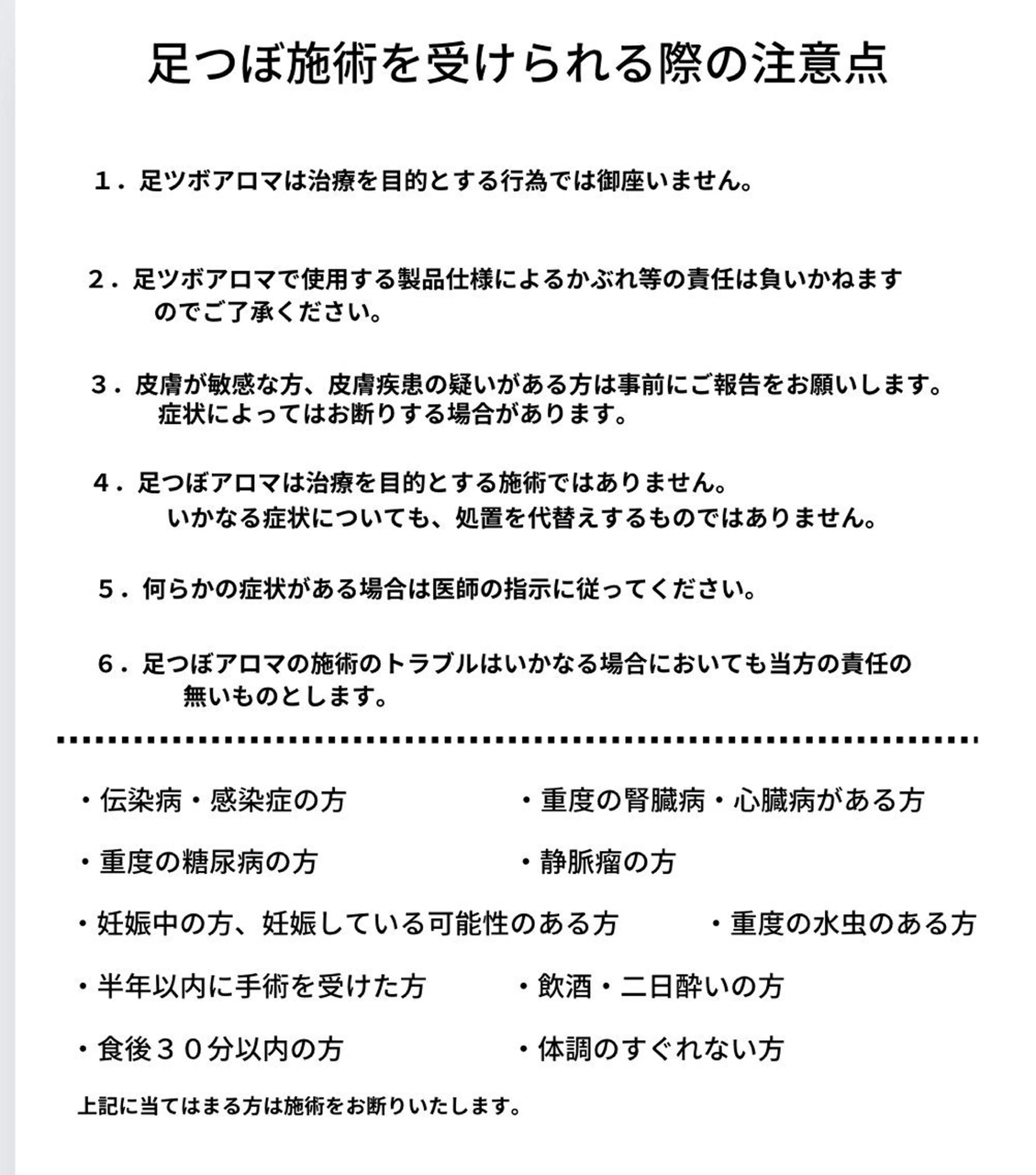 冨田 奈美のエステ・リラクイメージ