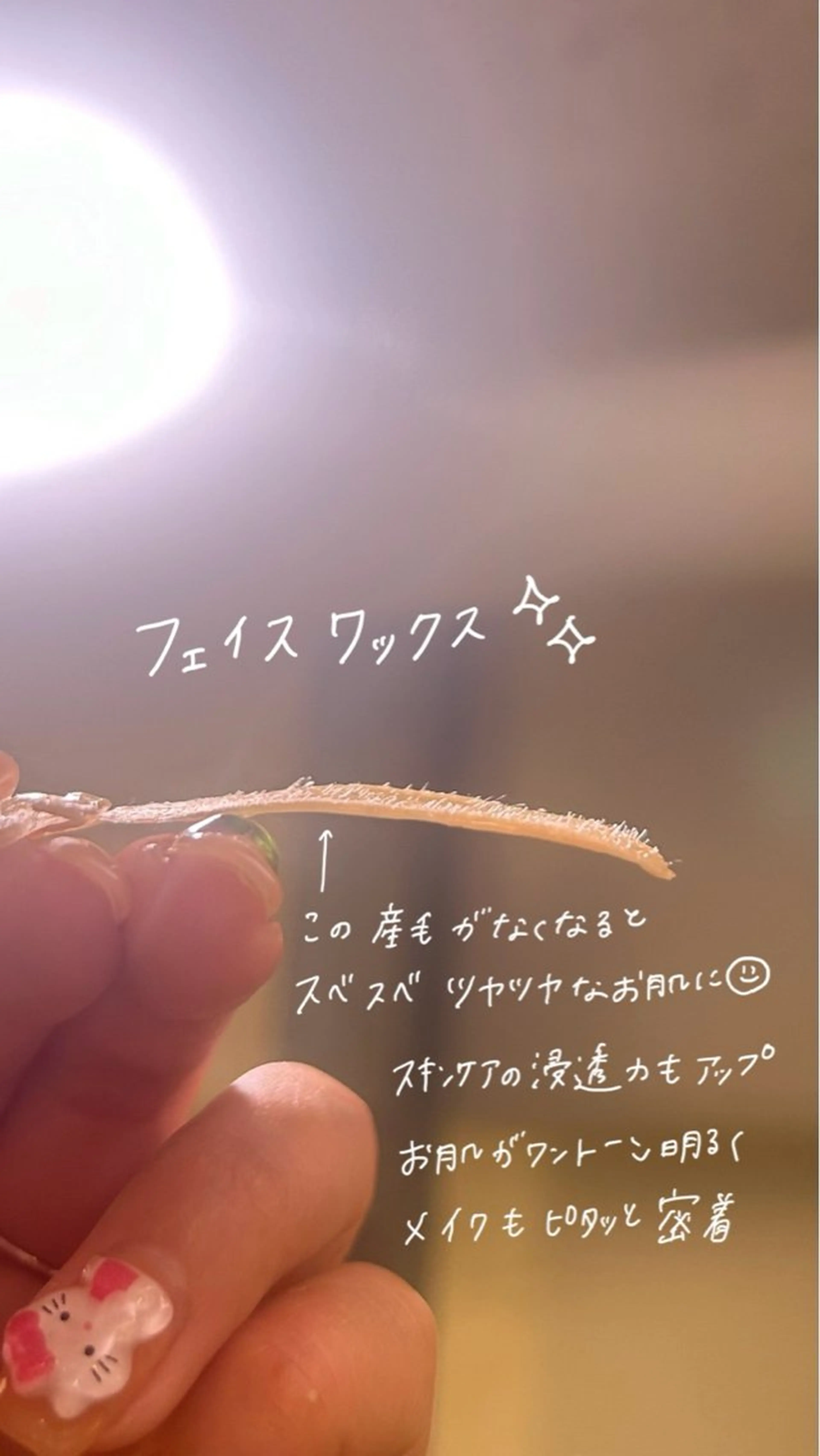 脱毛 GO TODAY SHAiRE SALON Vellmie店所属・吉祥寺kasumi 🌛eye/browのマツエク・マツパデザイン