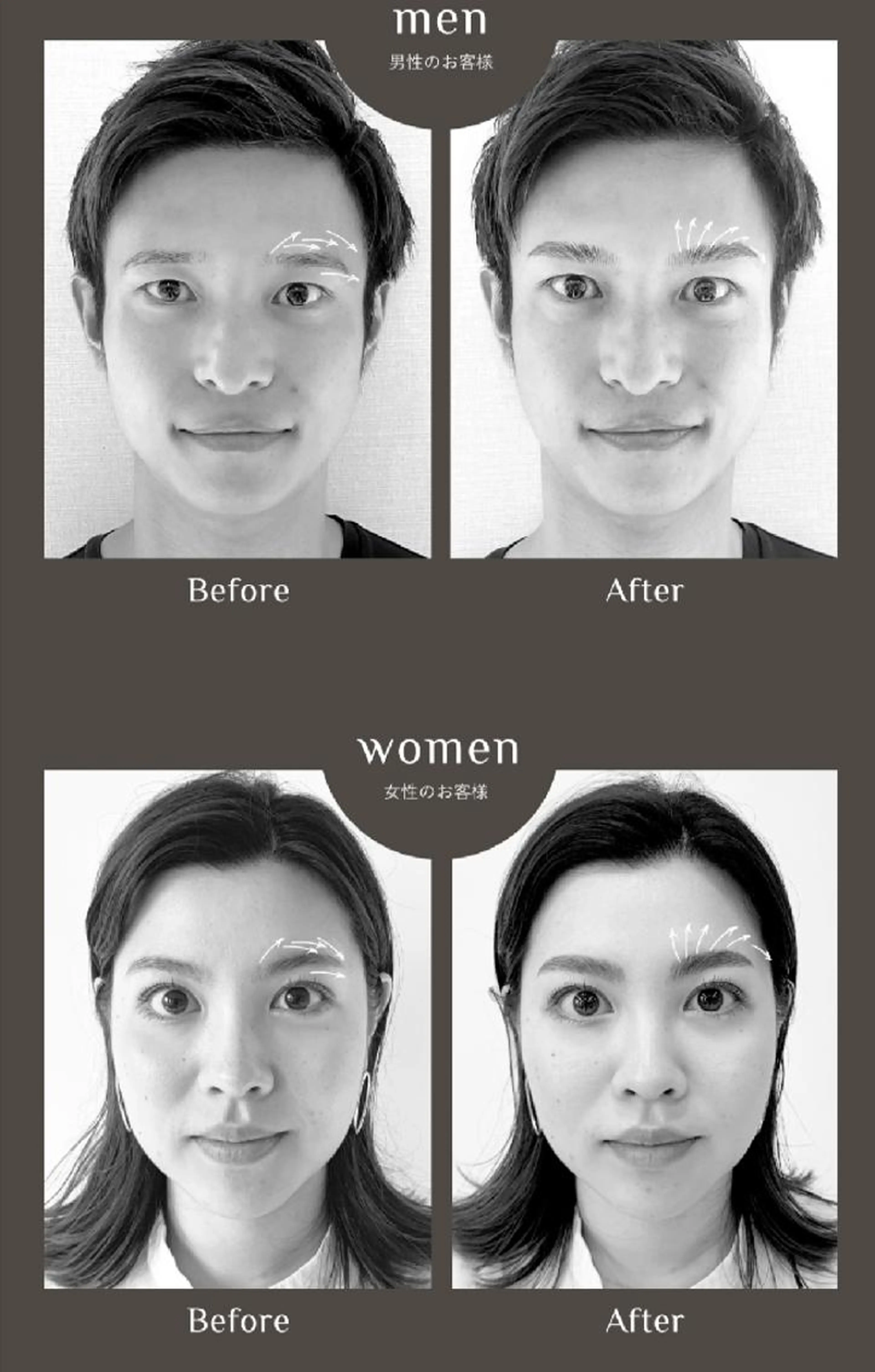 パリジェンヌブロウリフト、の写真